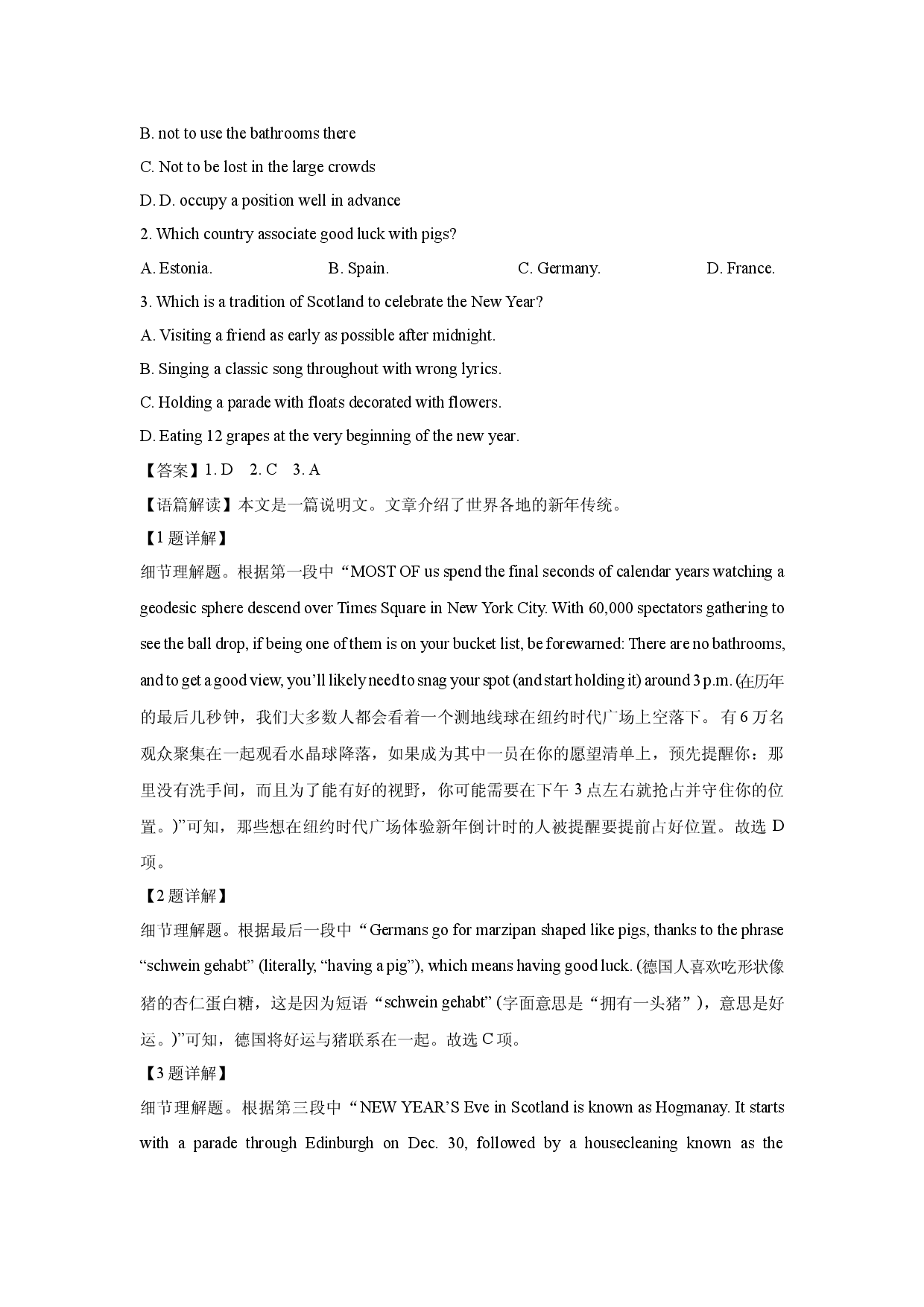 英语试卷山东泰安某中学2024-2025学年高一下学期期中考试试题(含参考解析).docx 第2页