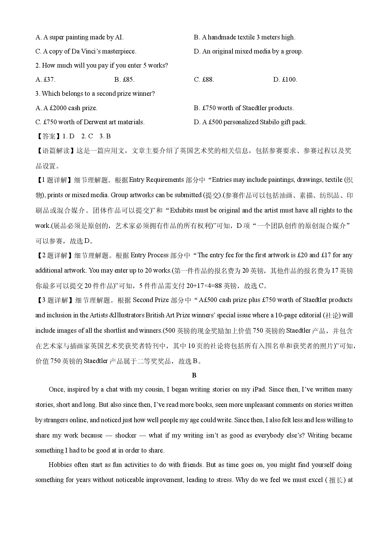 英语试卷山东潍坊市安丘市等三县2024-2025学年高一下学期期中考试试题(含参考解析).docx 第2页