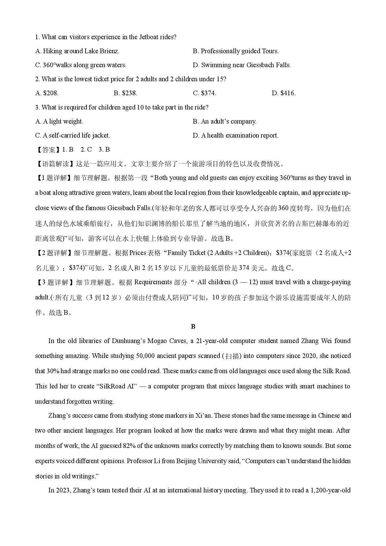 英语试卷山东潍坊市部分县市2024-2025学年高一下学期期中质量监测试题(含参考解析).docx 第2页