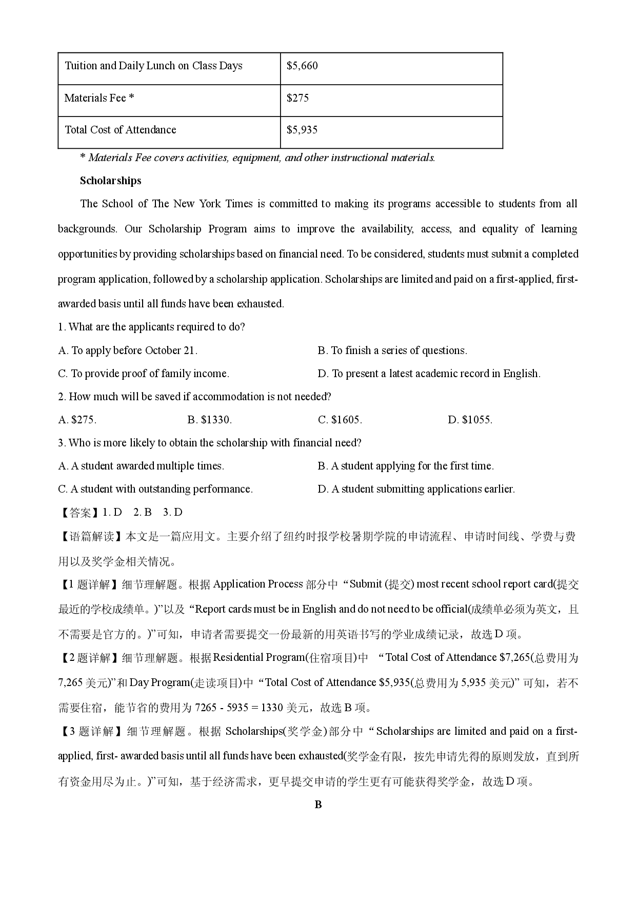 英语试卷山东青岛市胶州市部分学校2024-2025学年高一下学期6月月考试题(含参考解析).docx 第2页
