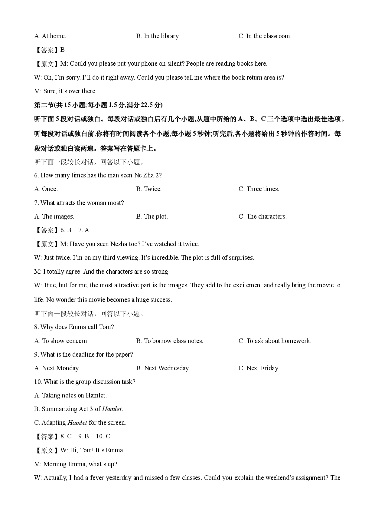 英语试卷山西太原市2024-2025学年高一下学期期中考试试题(含参考解析).docx 第2页