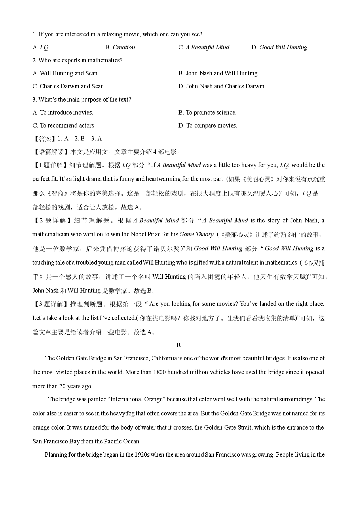 英语试卷广东汕头市潮南区部分学校2024-2025学年高一下学期6月月考试题(含参考解析).docx 第2页