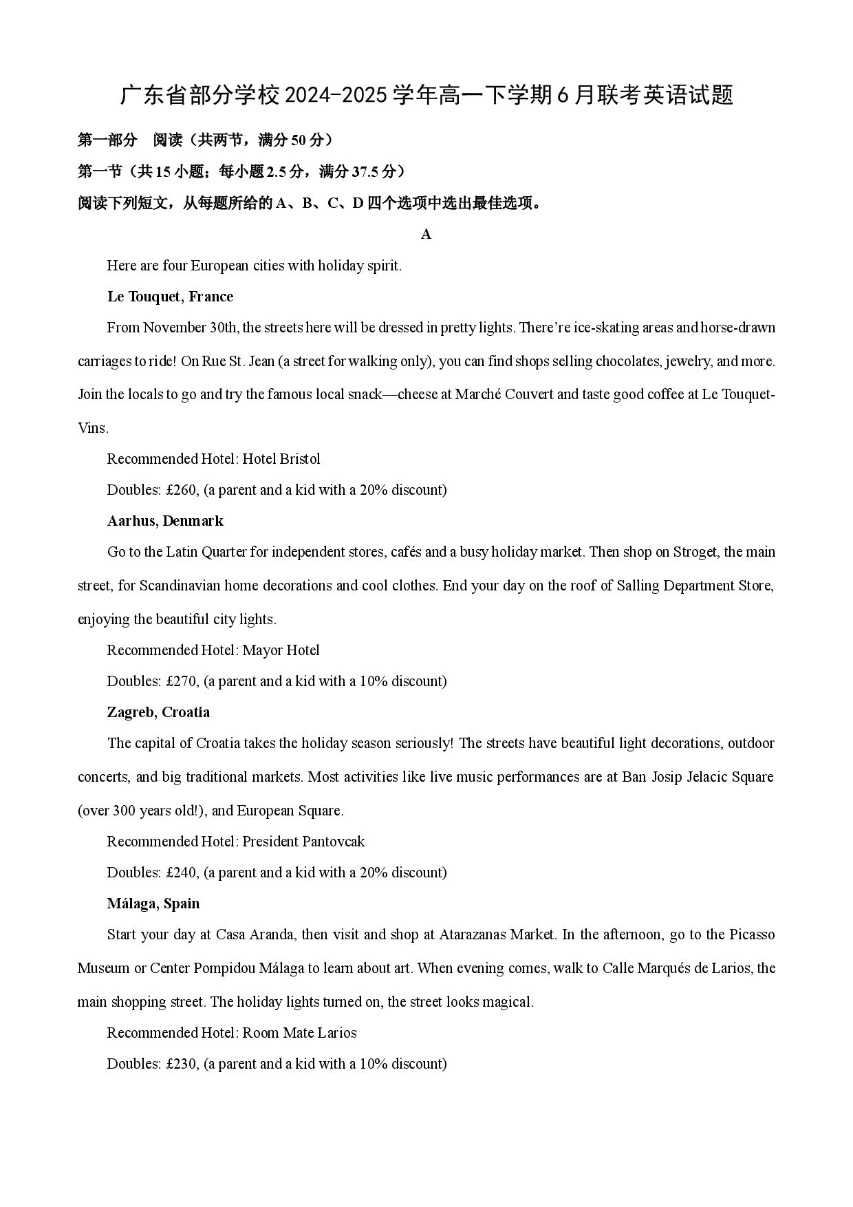 英语试卷广东部分学校2024-2025学年高一下学期6月联考试题(含参考解析).docx 第1页