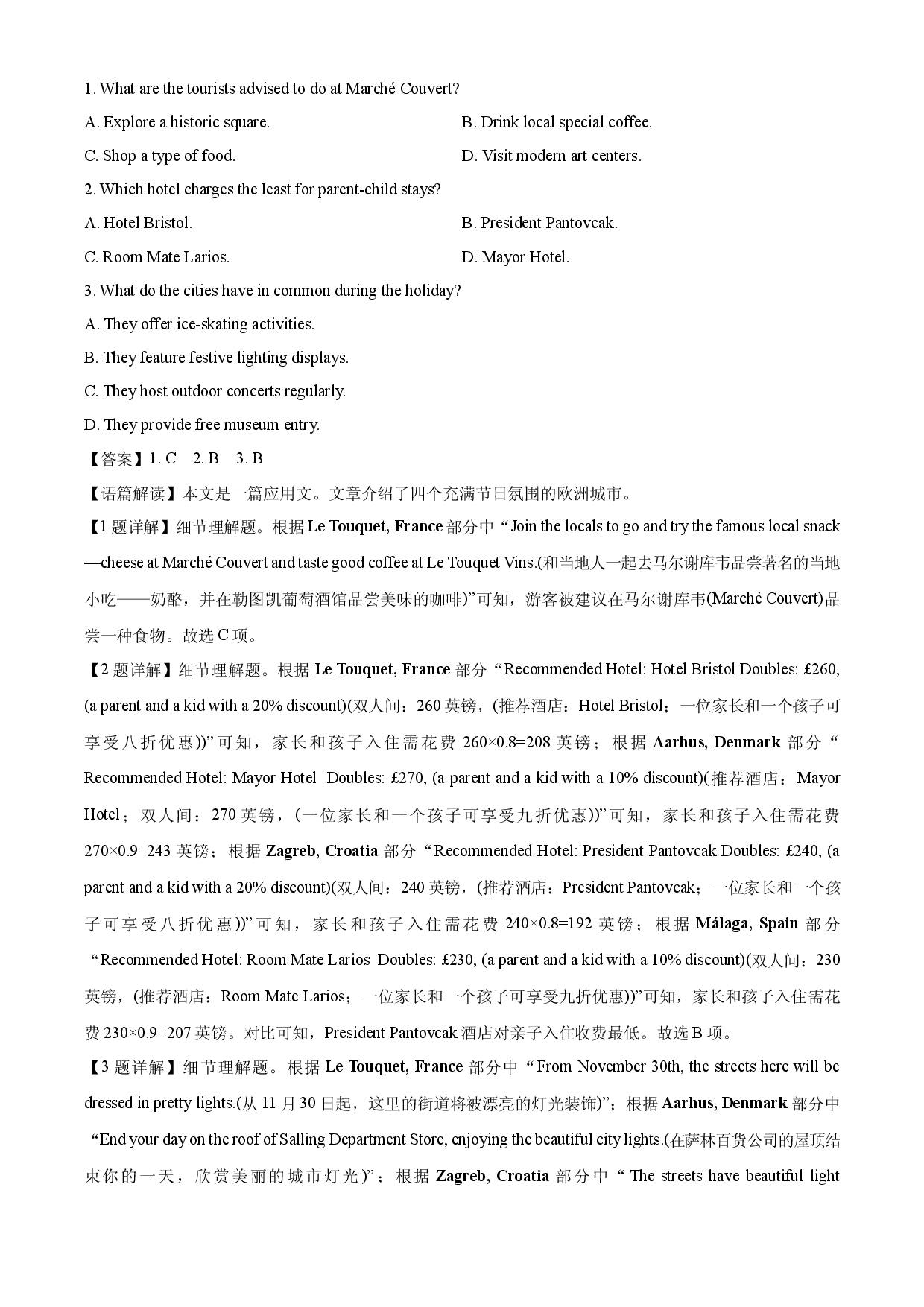 英语试卷广东部分学校2024-2025学年高一下学期6月联考试题(含参考解析).docx 第2页