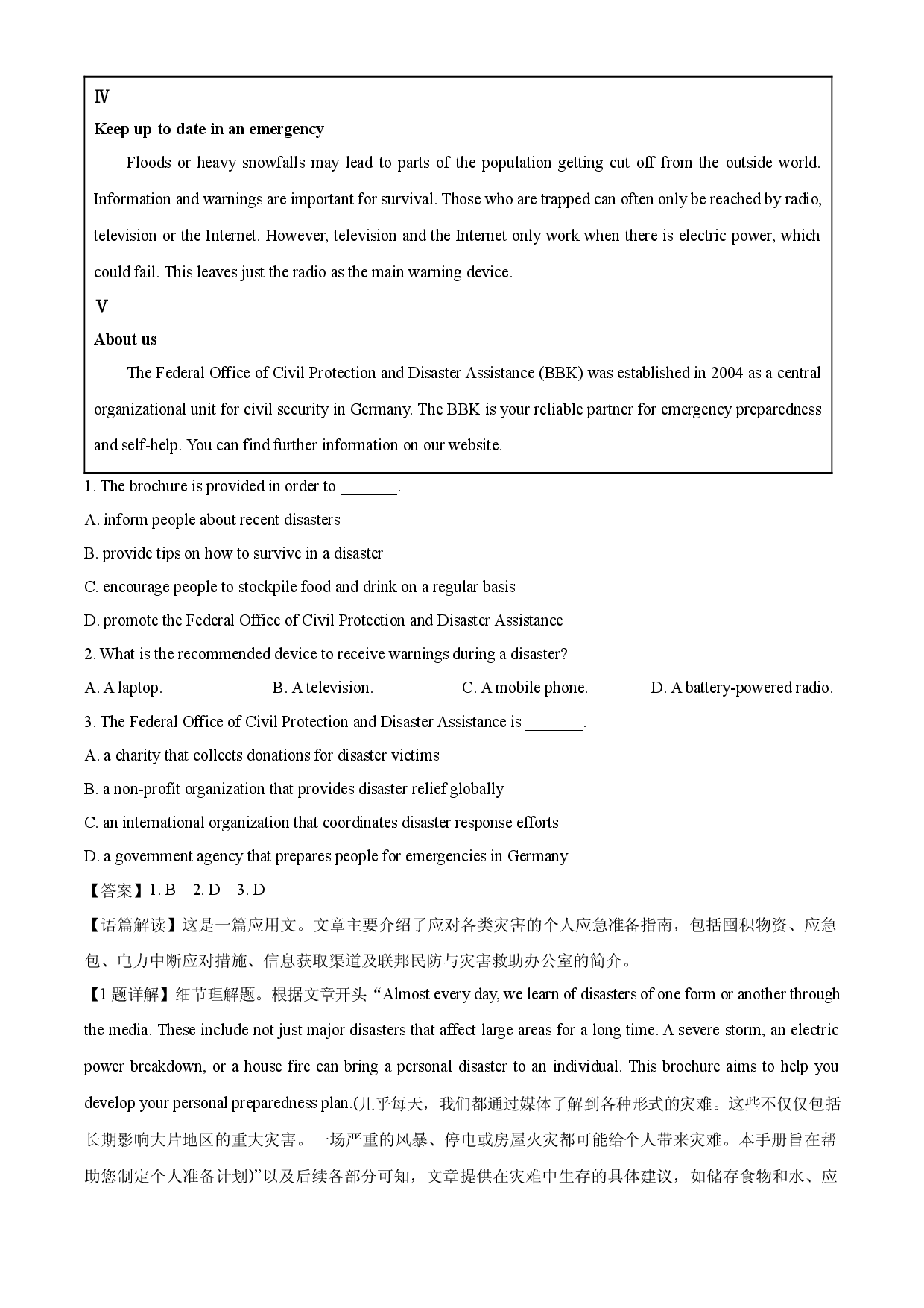 英语试卷广西县域高中联盟2023-2024学年高一下学期期末试题(含参考解析).docx 第2页