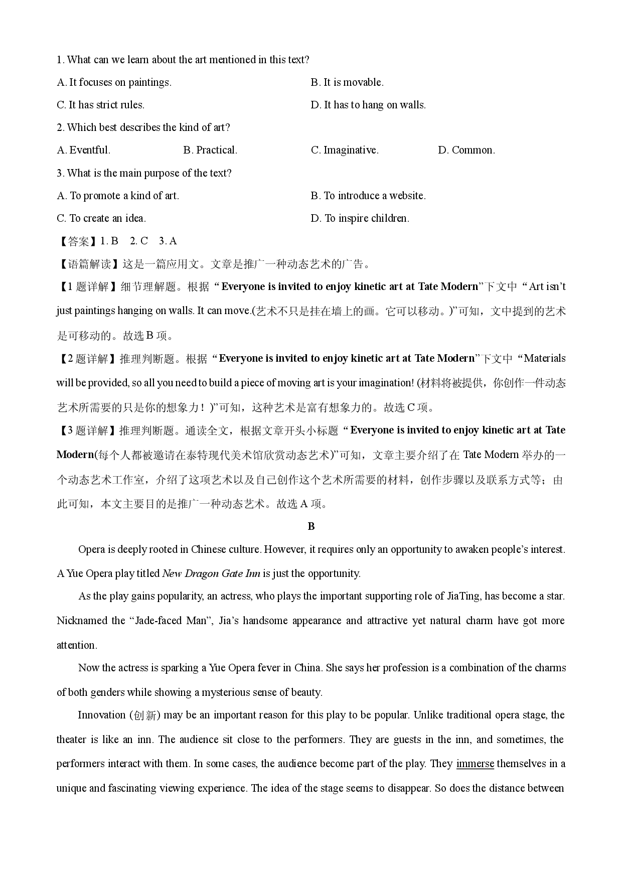 英语试卷广西崇左市名校2023-2024学年高一下学期教学质量监测期末考试试题(含参考解析).docx 第2页