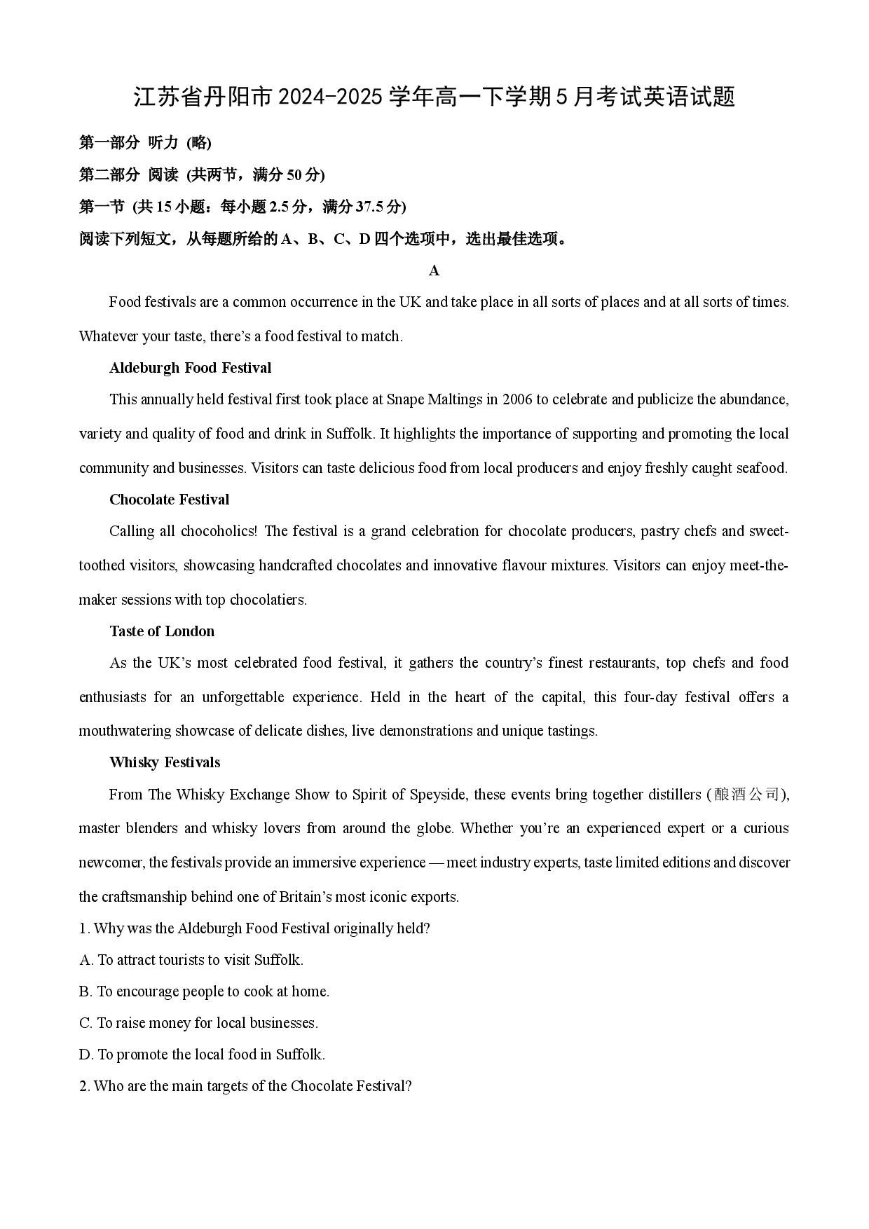 英语试卷江苏丹阳市2024-2025学年高一下学期5月考试试题(含参考解析).docx 第1页