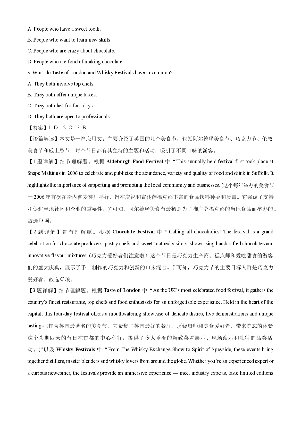 英语试卷江苏丹阳市2024-2025学年高一下学期5月考试试题(含参考解析).docx 第2页
