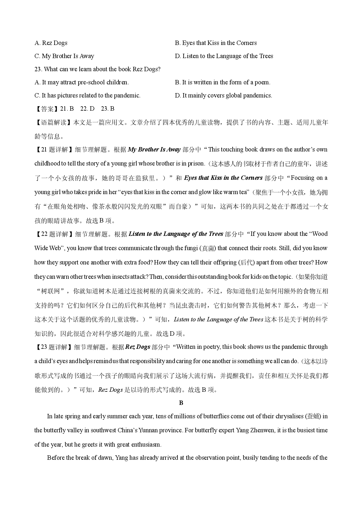 英语试卷江苏常州市2023-2024学年高一下学期期末适应性考试试题(含参考解析).docx 第2页