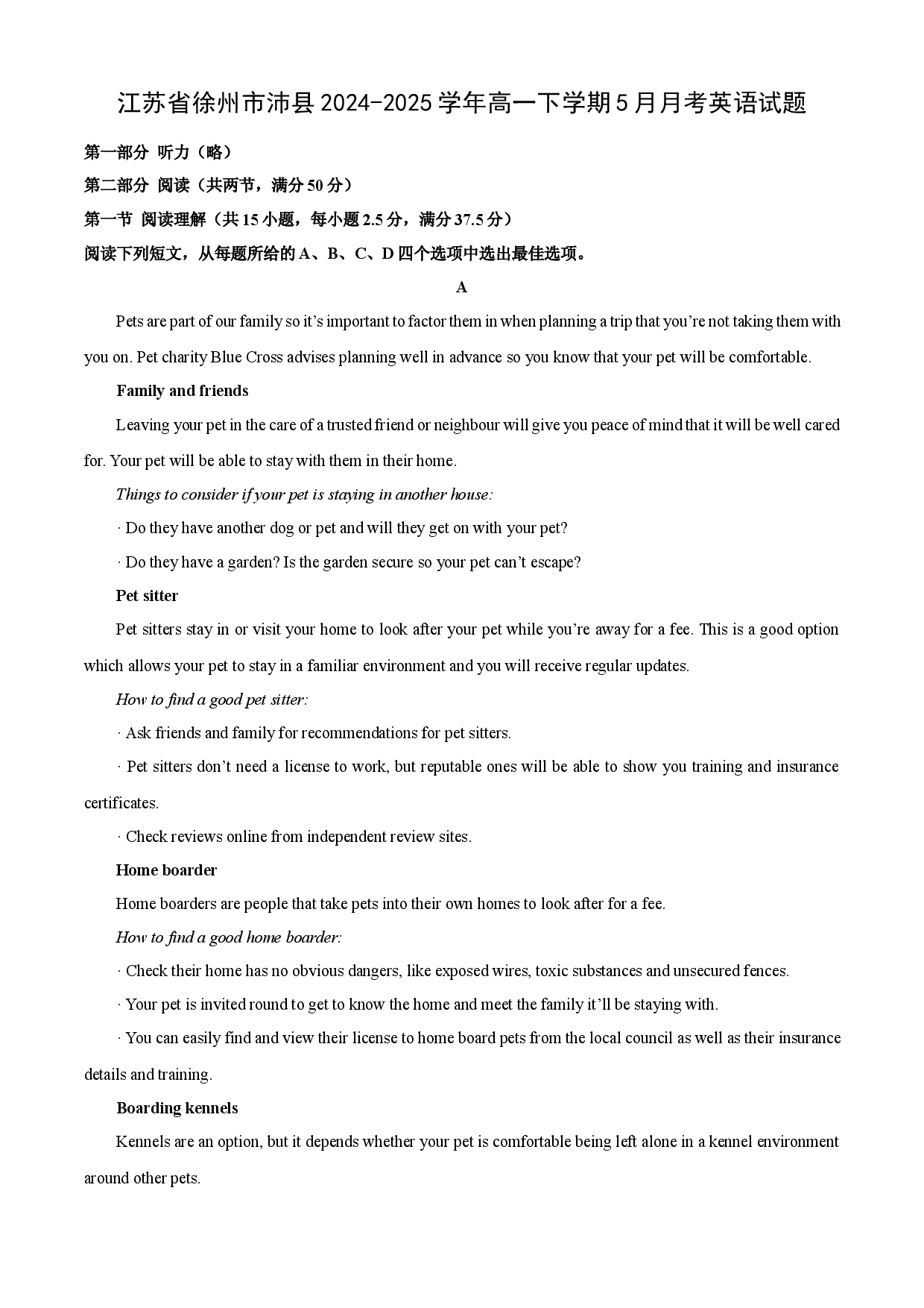 英语试卷江苏徐州市沛县2024-2025学年高一下学期5月月考试题(含参考解析).docx 第1页