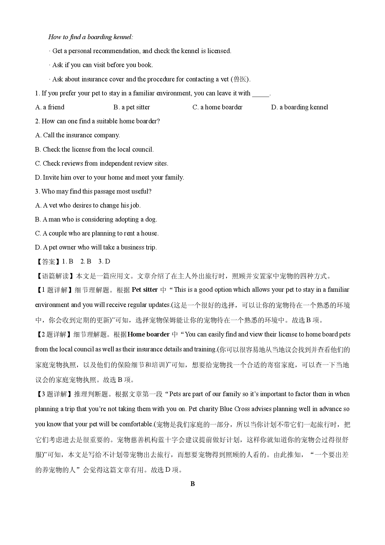 英语试卷江苏徐州市沛县2024-2025学年高一下学期5月月考试题(含参考解析).docx 第2页