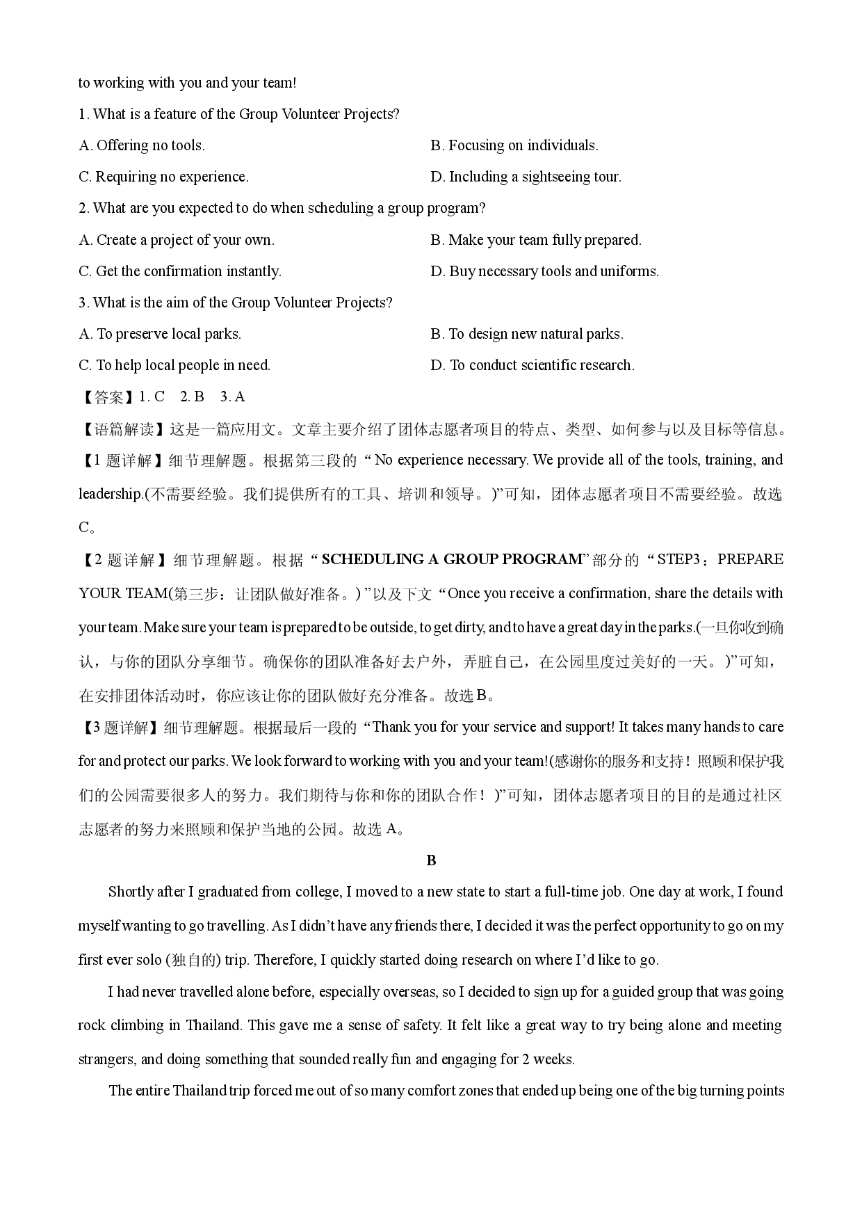 英语试卷河北邯郸市2024-2025学年高一下学期4月期中试题(含参考解析).docx 第2页
