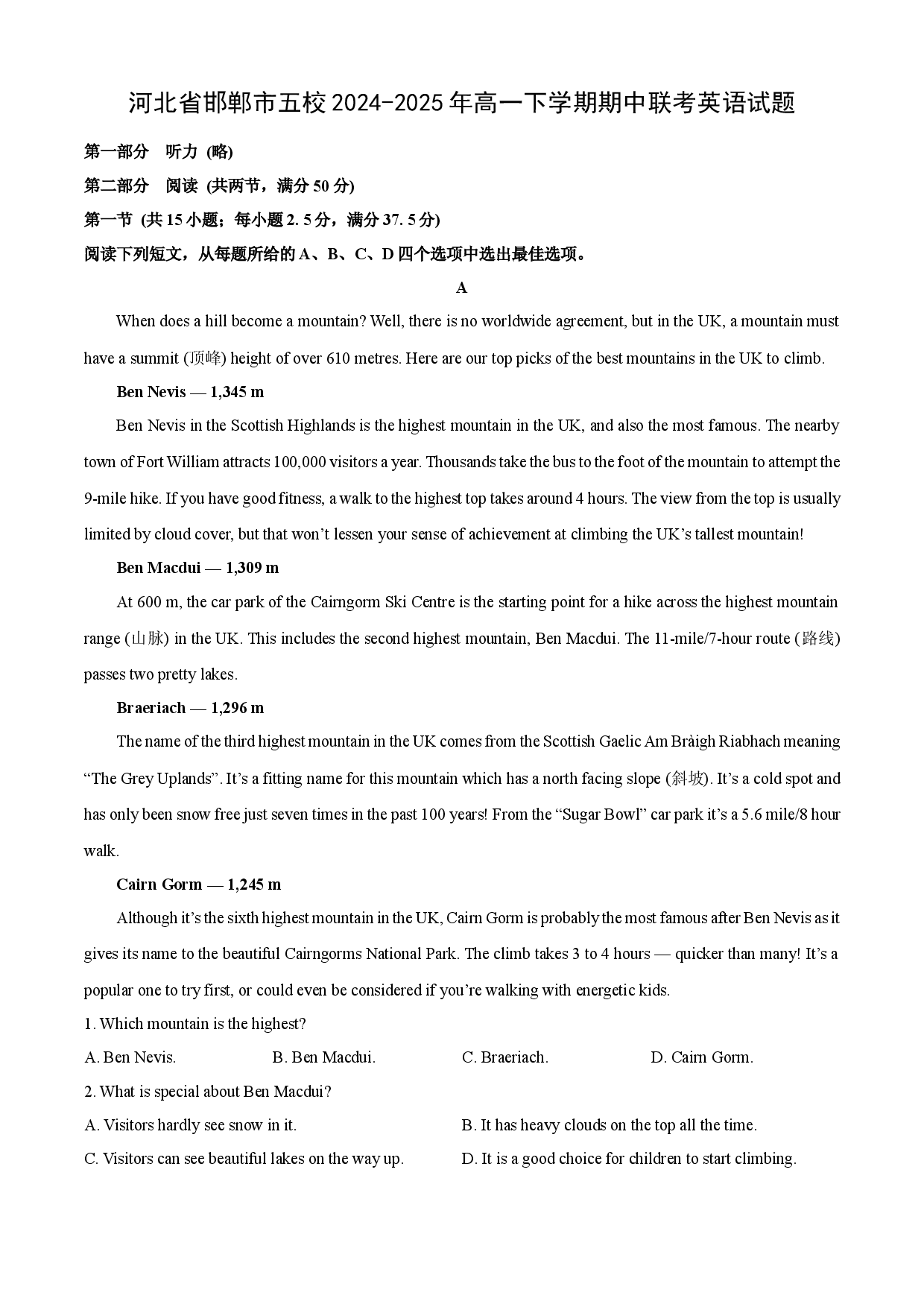 英语试卷河北邯郸市五校2024-2025年高一下学期期中联考试题(含参考解析).docx 第1页