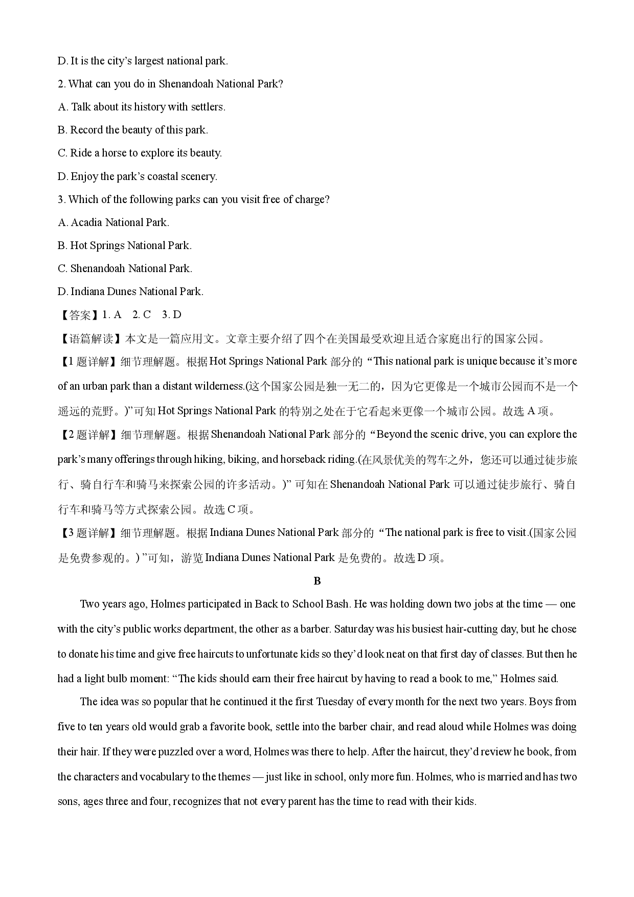 英语试卷河南信阳市商城县部分学校2023-2024学年高一下学期7月期末试题(含参考解析).docx 第2页