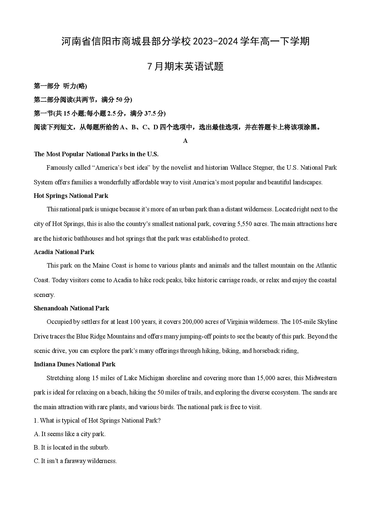 英语试卷河南信阳市商城县部分学校2023-2024学年高一下学期7月期末试题(含参考解析).docx 第1页