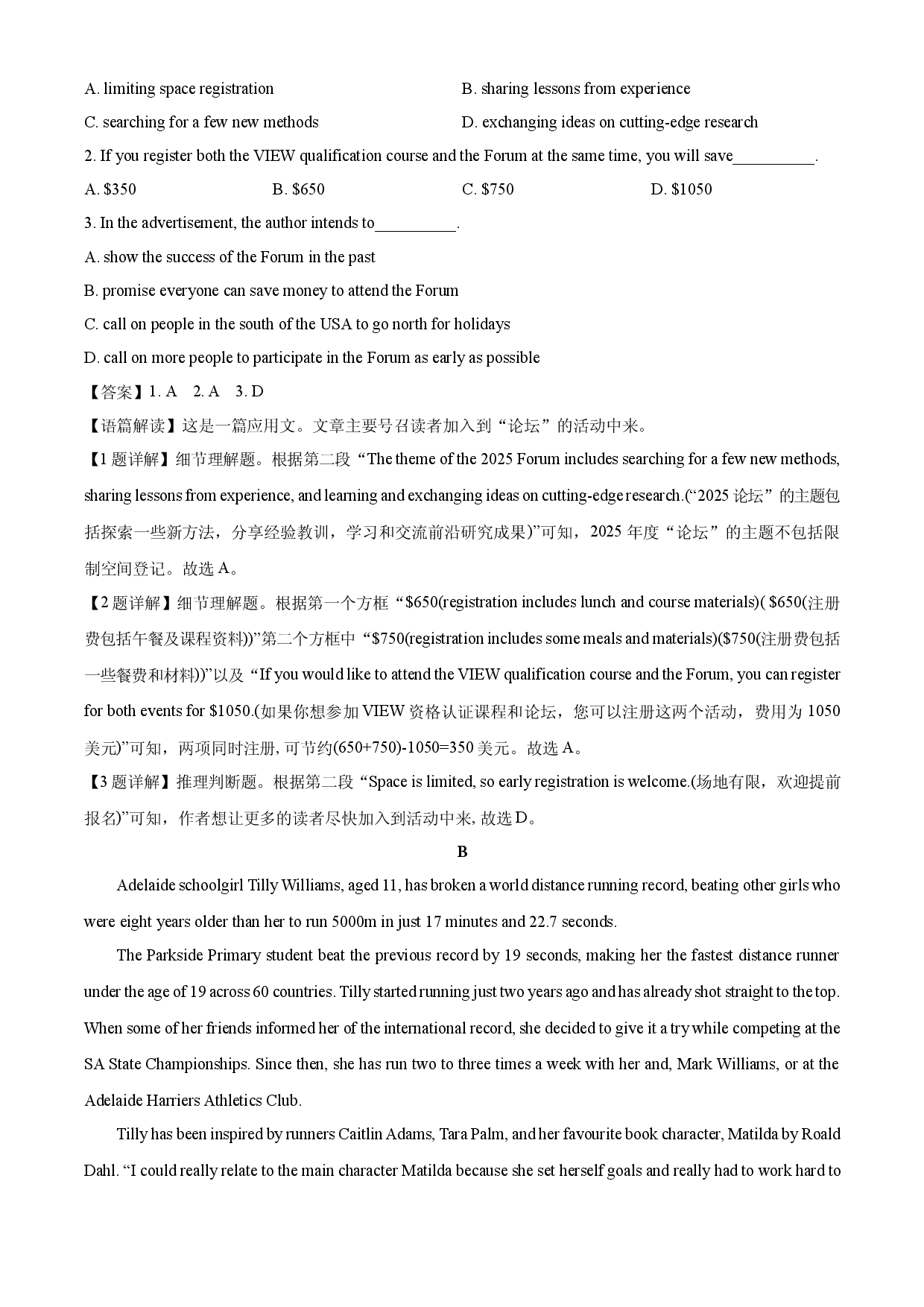 英语试卷河南信阳市淮滨县多校联考2023-2024学年高一下学期7月期末试题(含参考解析).docx 第2页