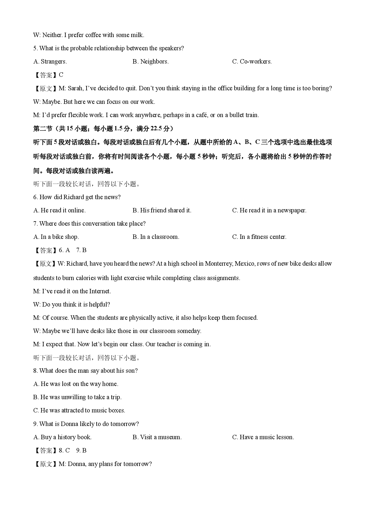 英语试卷河南南阳市2024-2025学年高一下学期期中质量评估试题(含参考解析).docx 第2页