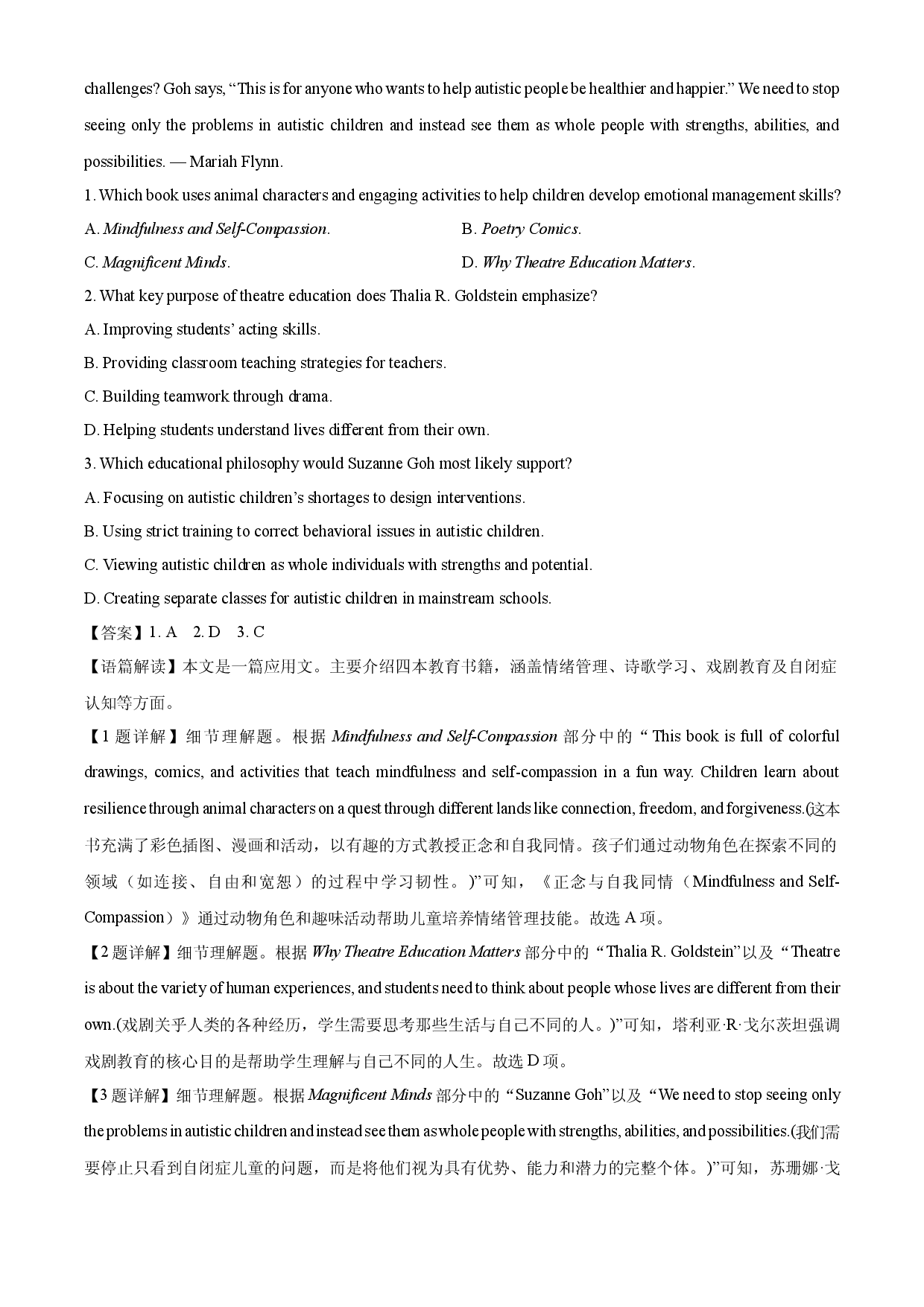 英语试卷河南南阳市2024-2025学年高一下学期第二次联考试题 (含参考解析).docx 第2页