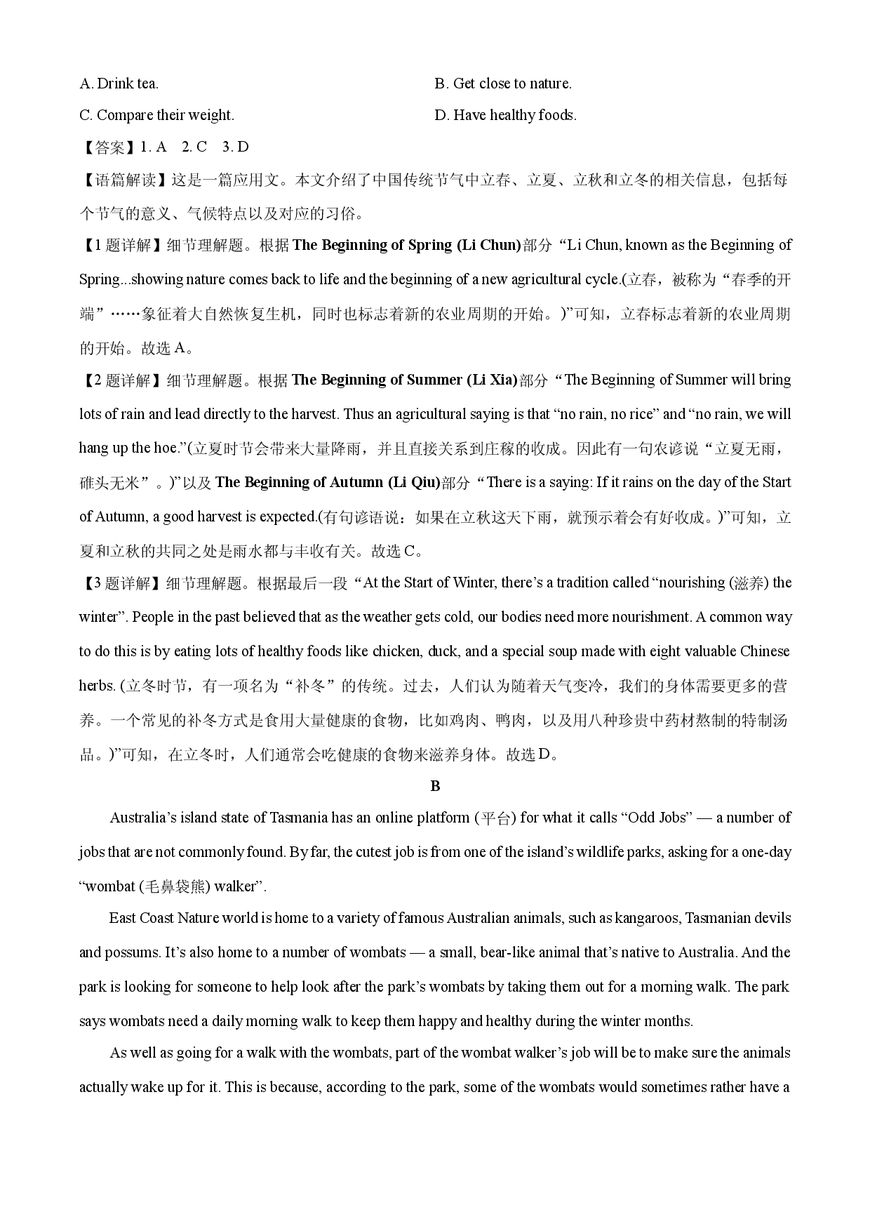 英语试卷河南商丘市2024-2025学年高一下学期4月期中联考试题(含参考解析).docx 第2页