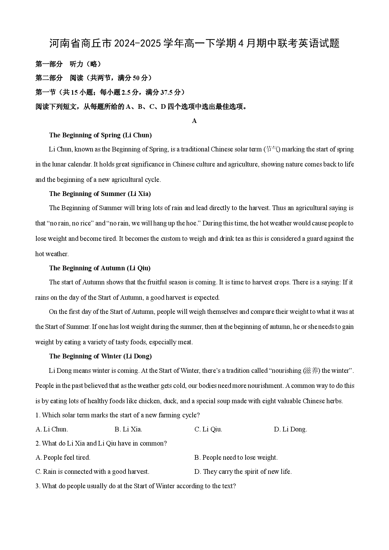 英语试卷河南商丘市2024-2025学年高一下学期4月期中联考试题(含参考解析).docx 第1页