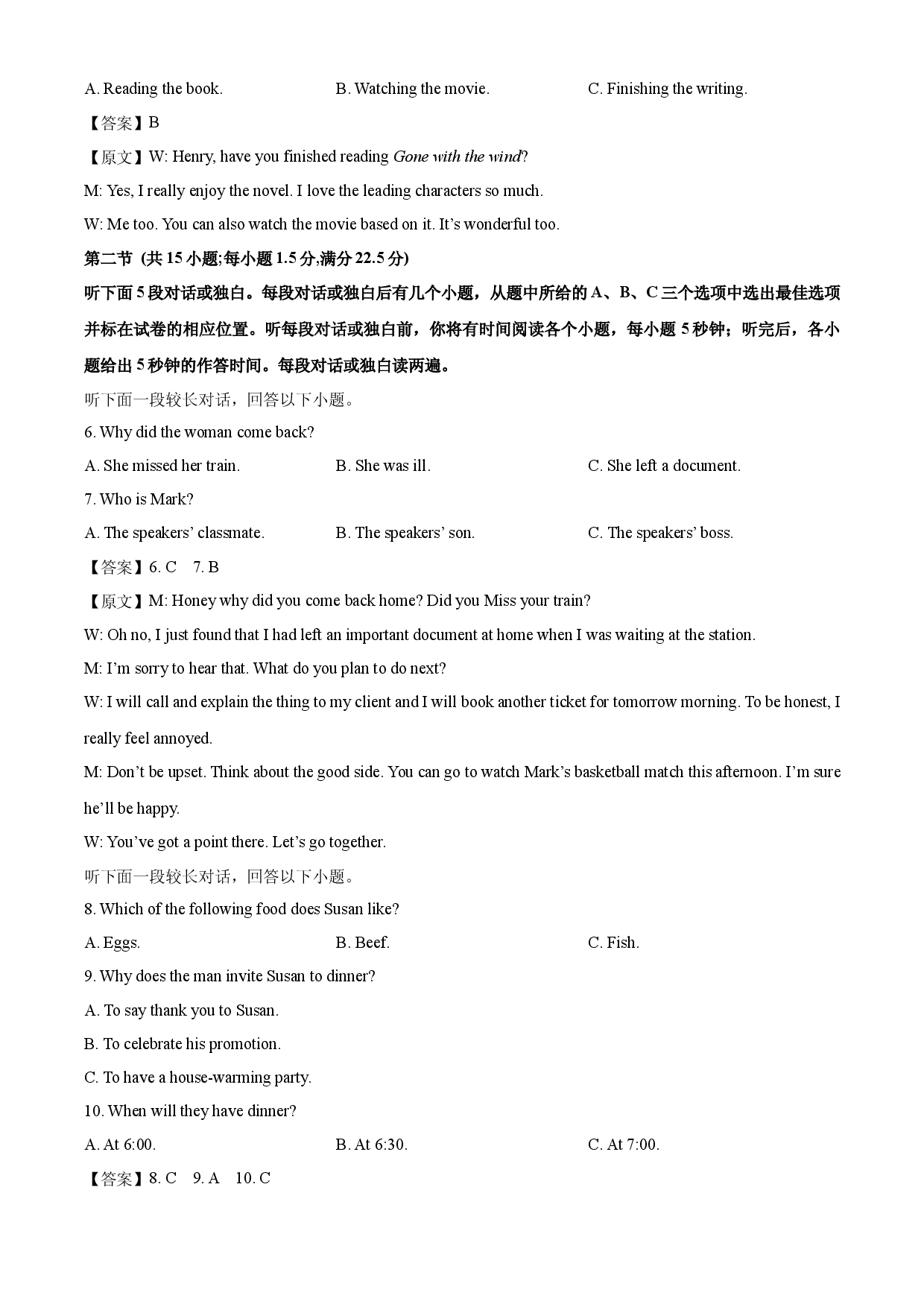 英语试卷河南洛阳市2024-2025学年高一4月期中考试试题(含参考解析).docx 第2页