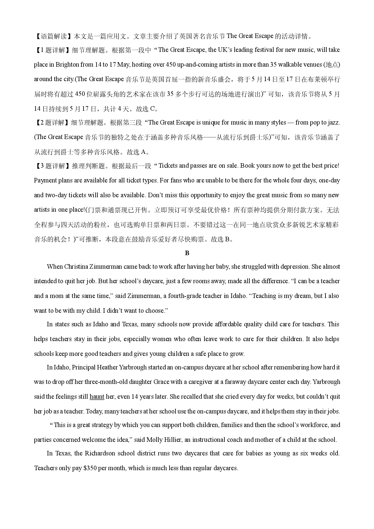 英语试卷河南许昌市部分高中联考2024-2025学年高一下学期6月质量检测试题 (含参考解析).docx 第2页