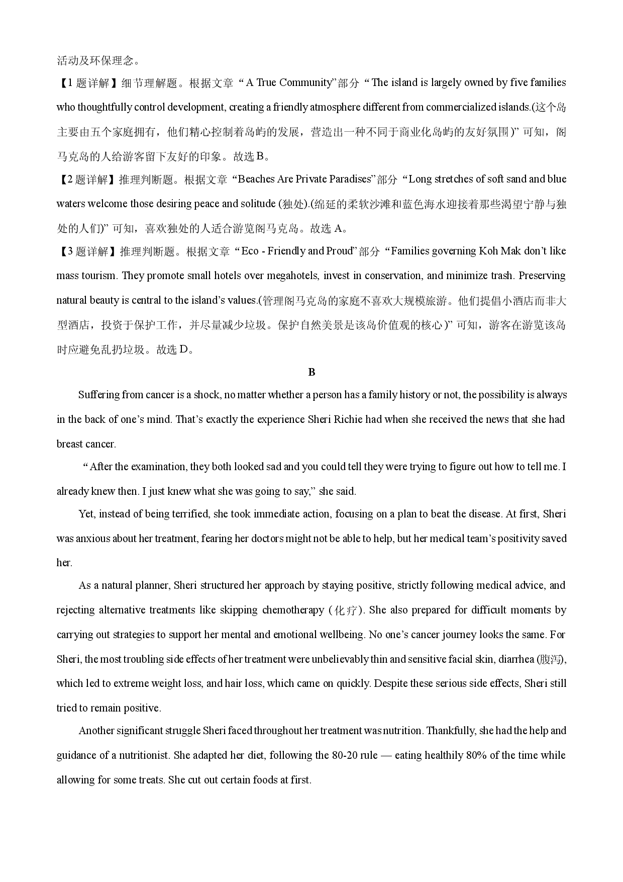 英语试卷河南郑州市中牟县2024-2025学年高一下学期期末测评试题(含参考解析).docx 第2页