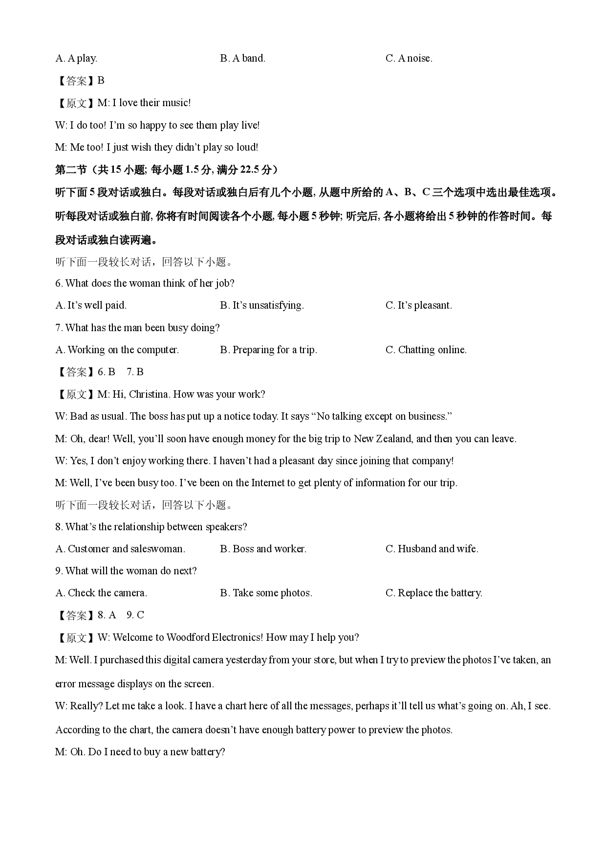 英语试卷浙江台金七校2024-2025学年高一下学期5月期中试题(含参考解析).docx 第2页