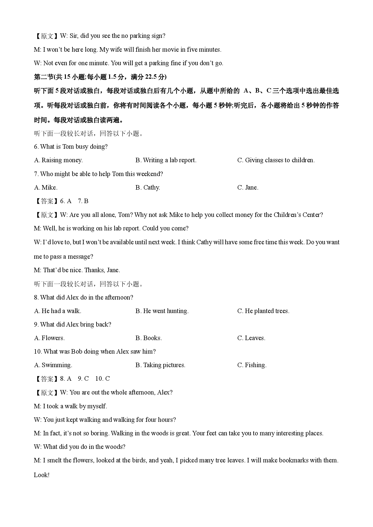 英语试卷浙江强基联盟2024-2025学年高一下学期5月月考试题(含参考解析).docx 第2页