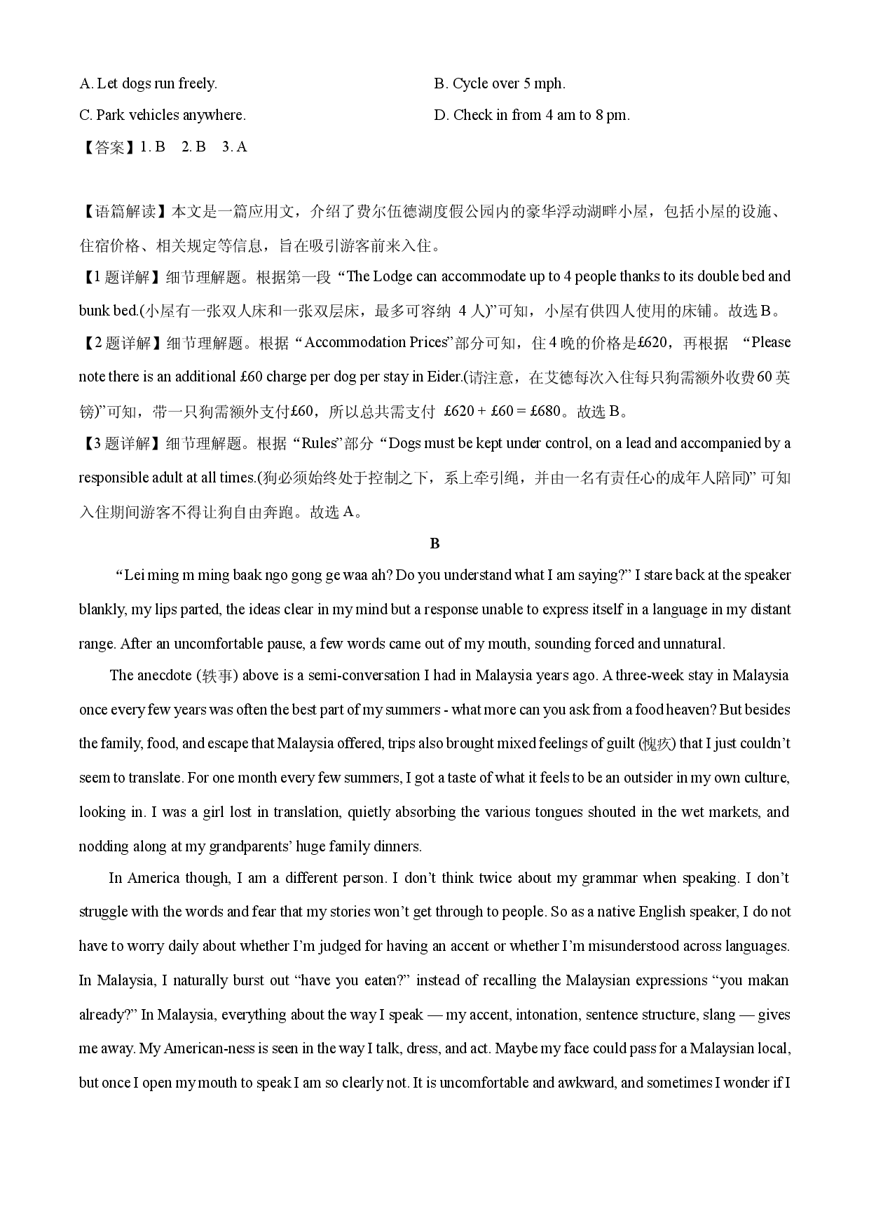 英语试卷浙江浙里特色联盟2024-2025学年高一下学期4月期中考试试题(含参考解析).docx 第2页