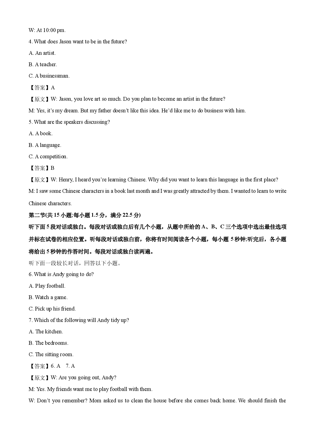 英语试卷湖北恩施州高中教育联盟2024-2025学年高一下学期4月期中试题(含参考解析).docx 第2页