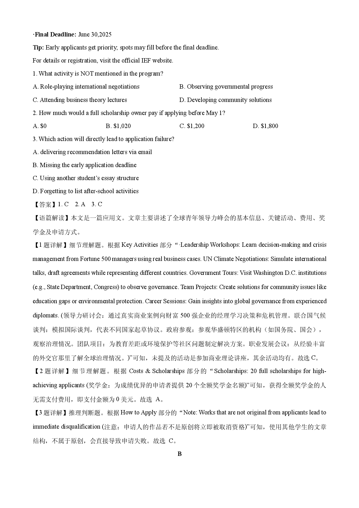 英语试卷湖北武汉市常青联合体2024-2025学年高一下学期期中考试试题(含参考解析).docx 第2页