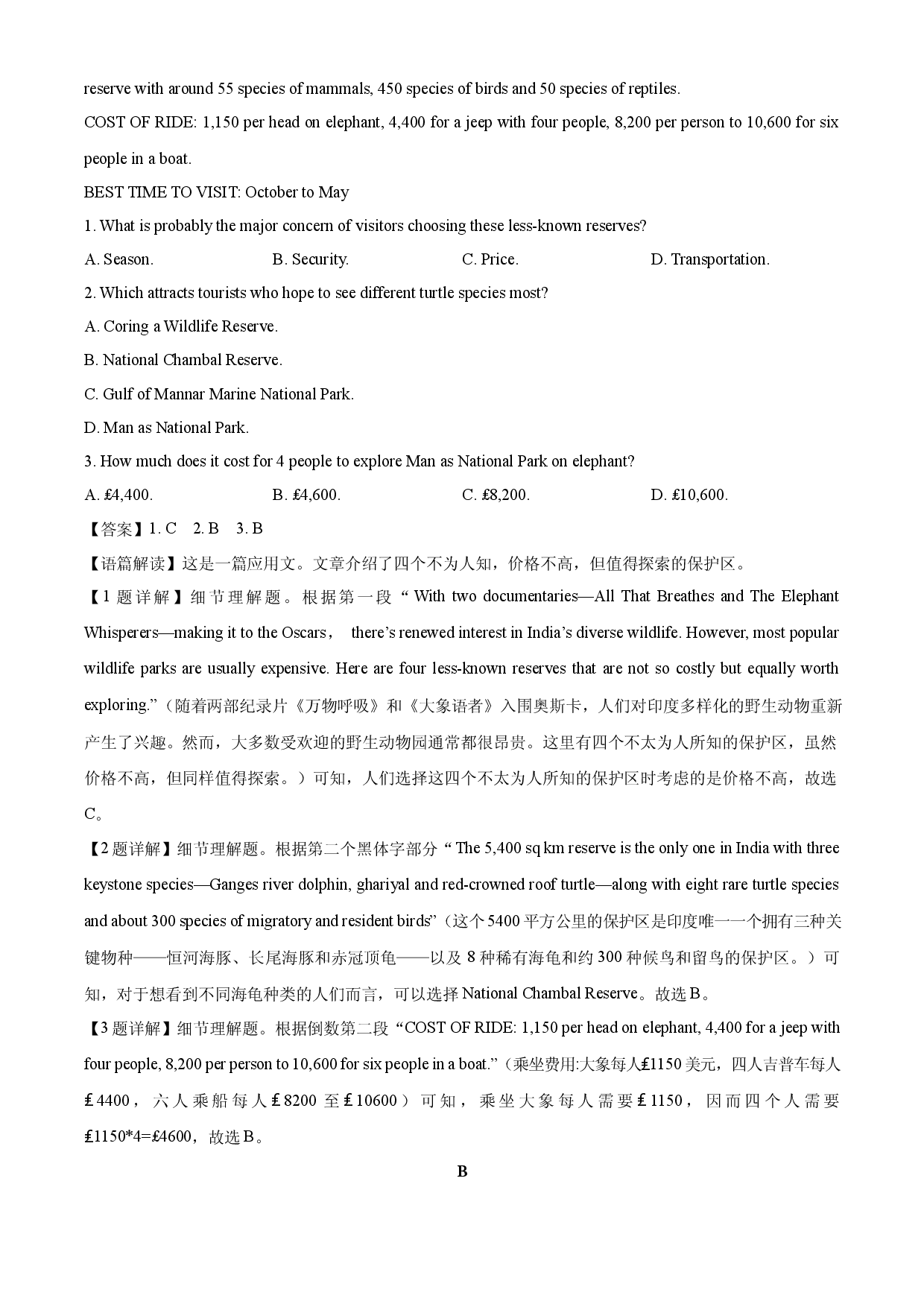 英语试卷湖北部分高中协作体联考2024-2025学年高一下学期5月月考试题(含参考解析).docx 第2页