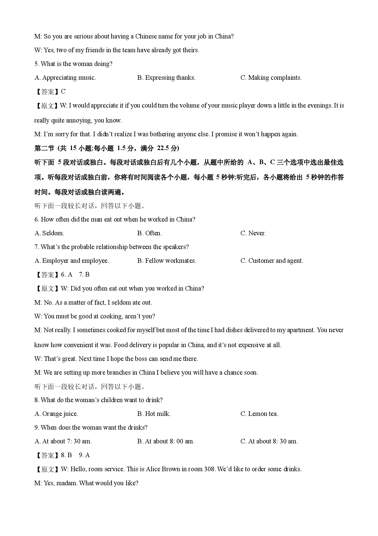 英语试卷湖北重点高中智学联盟2024-2025年高一下学期5月联考试题(含参考解析).docx 第2页