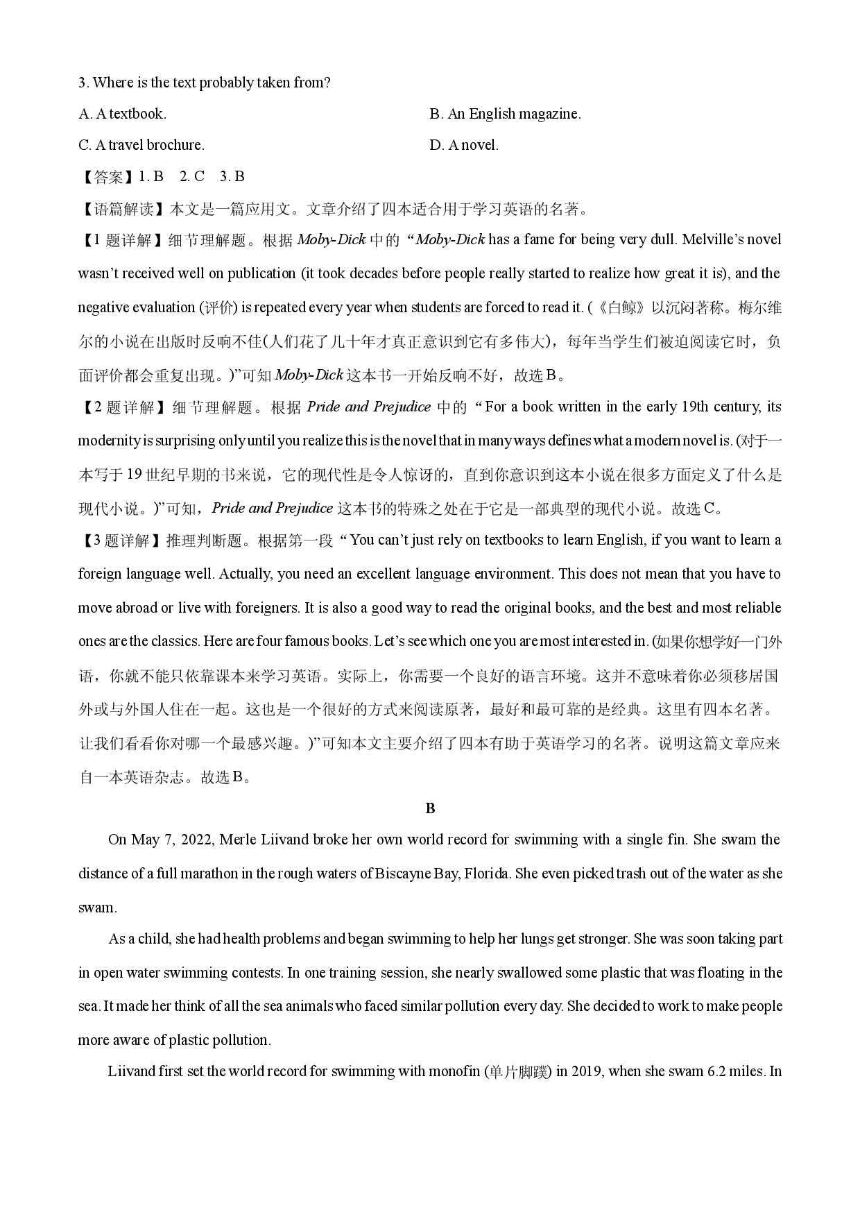 英语试卷湖南娄底市2024-2025学年高一下学期4月期中试题(含参考解析).docx 第2页