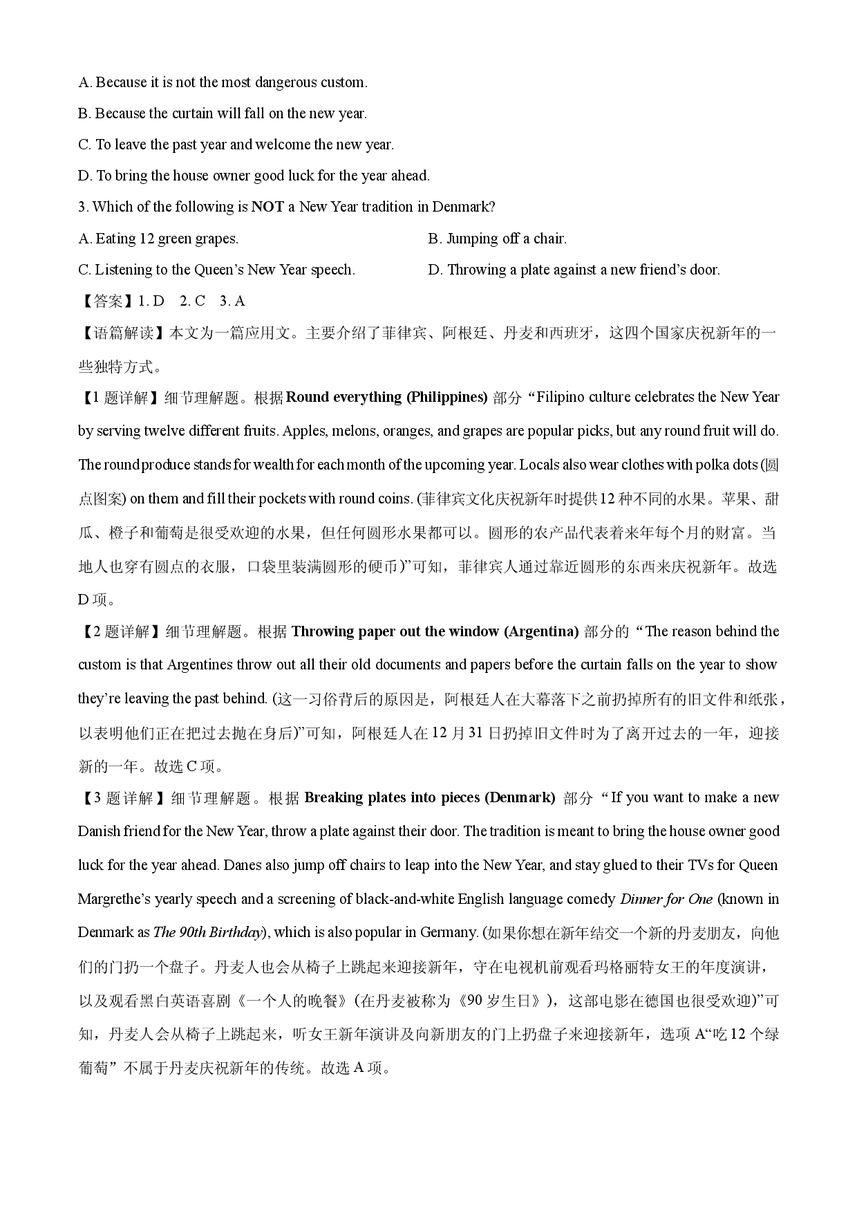 英语试卷湖南长沙市八校联考2024-2025学年高一下学期4月期中试题(含参考解析).docx 第2页