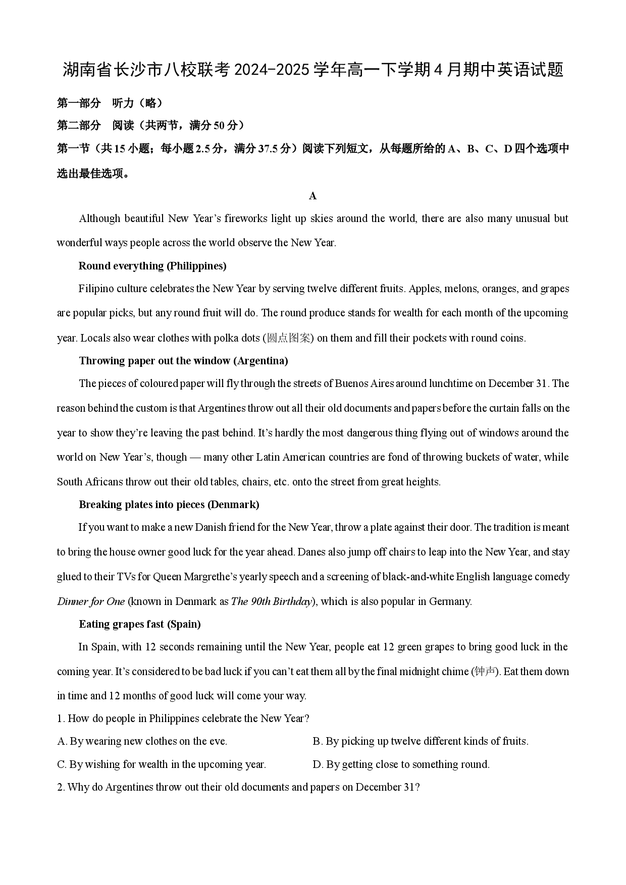 英语试卷湖南长沙市八校联考2024-2025学年高一下学期4月期中试题(含参考解析).docx 第1页