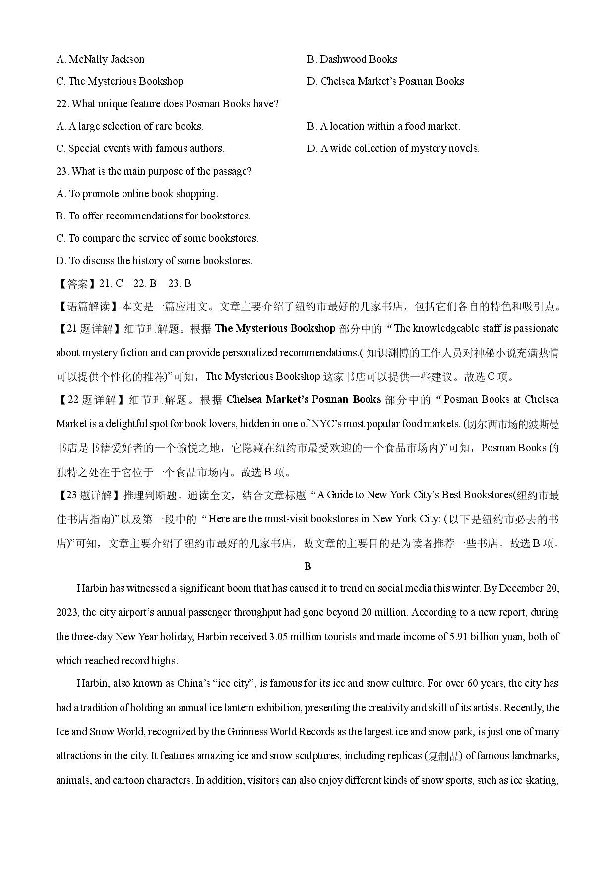 英语试卷福建漳州市乙丙级联盟2024-2025学年高一下学期期中联考试题(含参考解析).docx 第2页