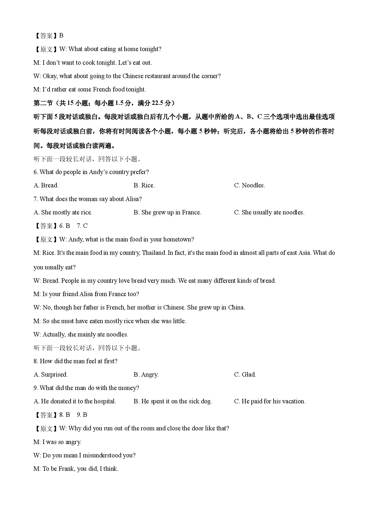 英语试卷贵州黔南州2024-2025学年高一下学期期中过程性监测试题(含参考解析).docx 第2页