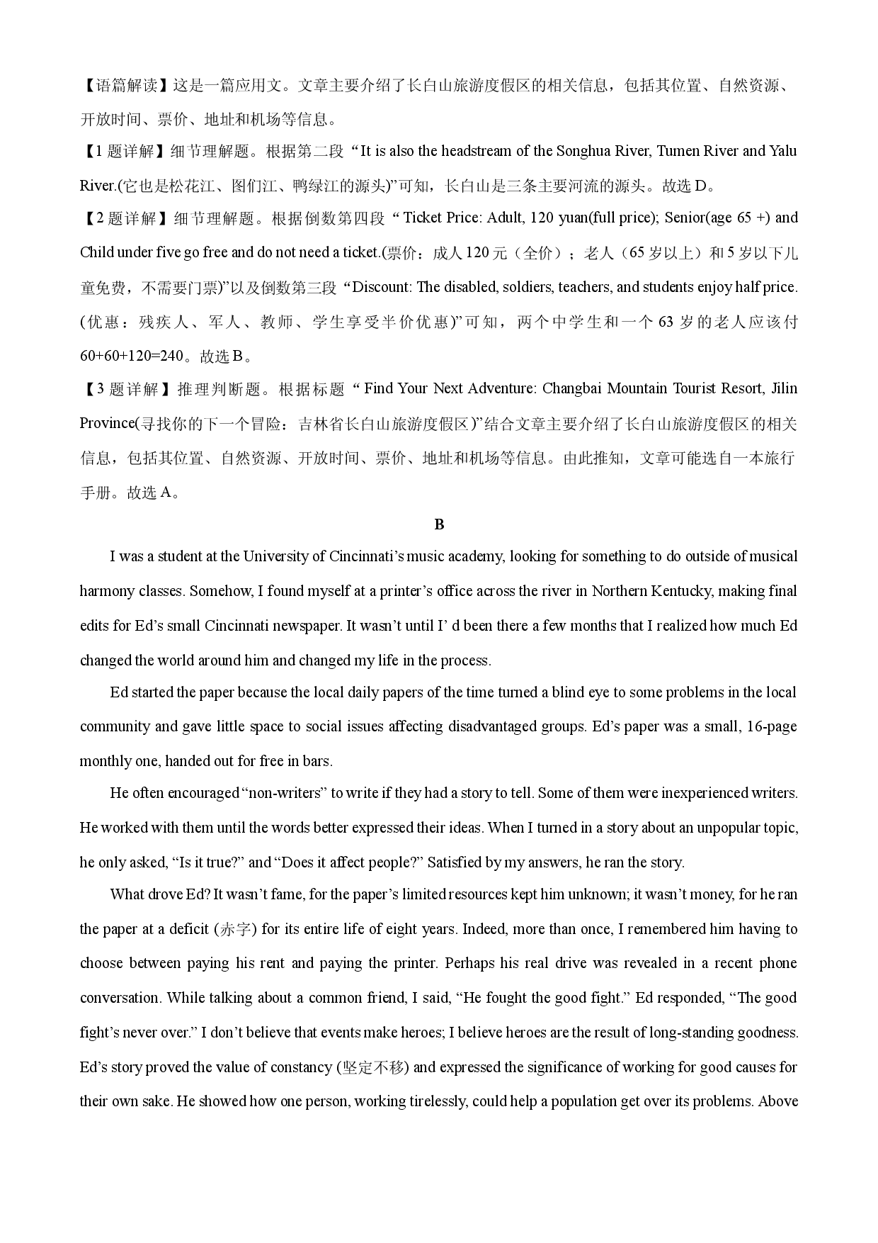 英语试卷辽宁七校协作体2024-2025学年高一下学期6月联考试题(含参考解析).docx 第2页