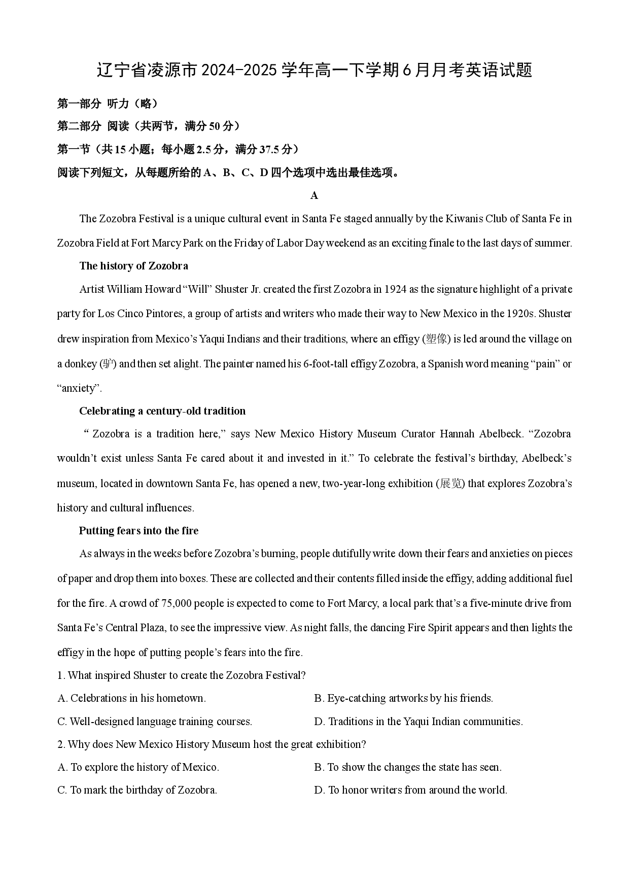 英语试卷辽宁凌源市2024-2025学年高一下学期6月月考试题(含参考解析).docx 第1页