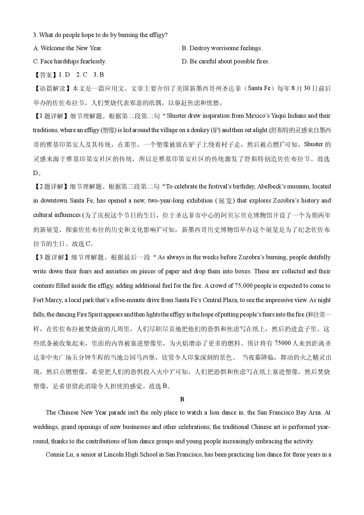 英语试卷辽宁凌源市2024-2025学年高一下学期6月月考试题(含参考解析).docx 第2页