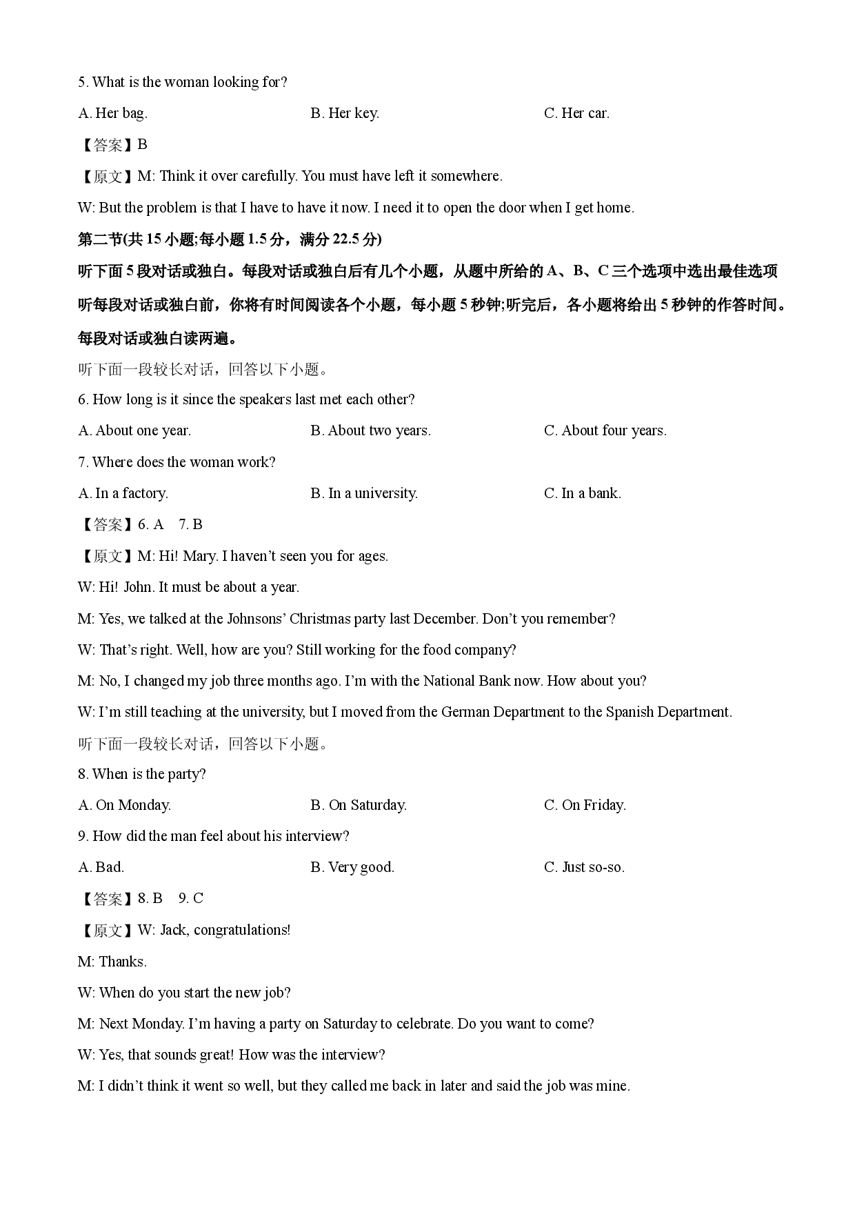 英语试卷辽宁多校联盟2024-2025学年高一下学期期中考试试题(含参考解析).docx 第2页