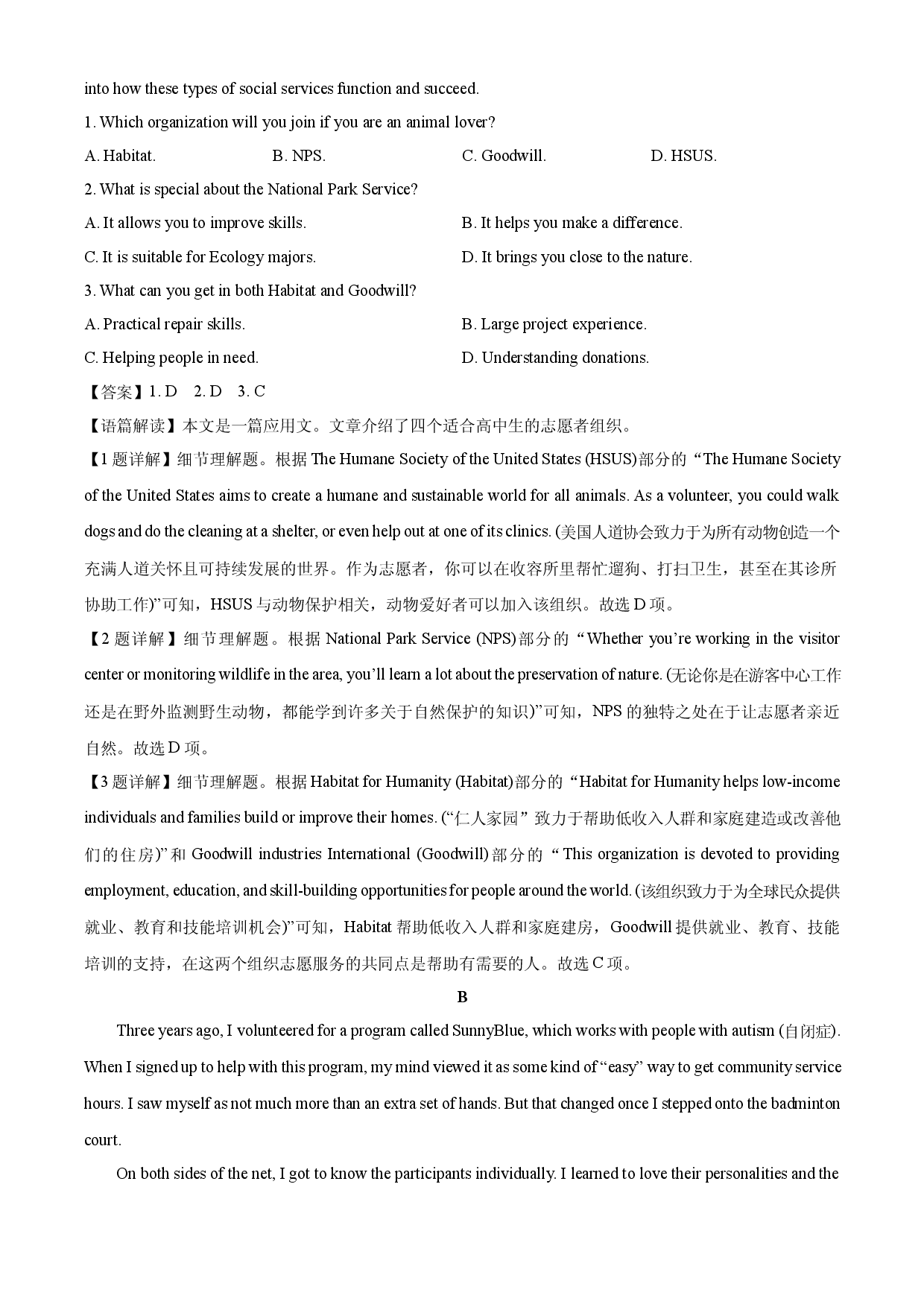 英语试卷辽宁大连市滨城高中联盟2024-2025学年高一下学期5月份期中考试试题(含参考解析).docx 第2页