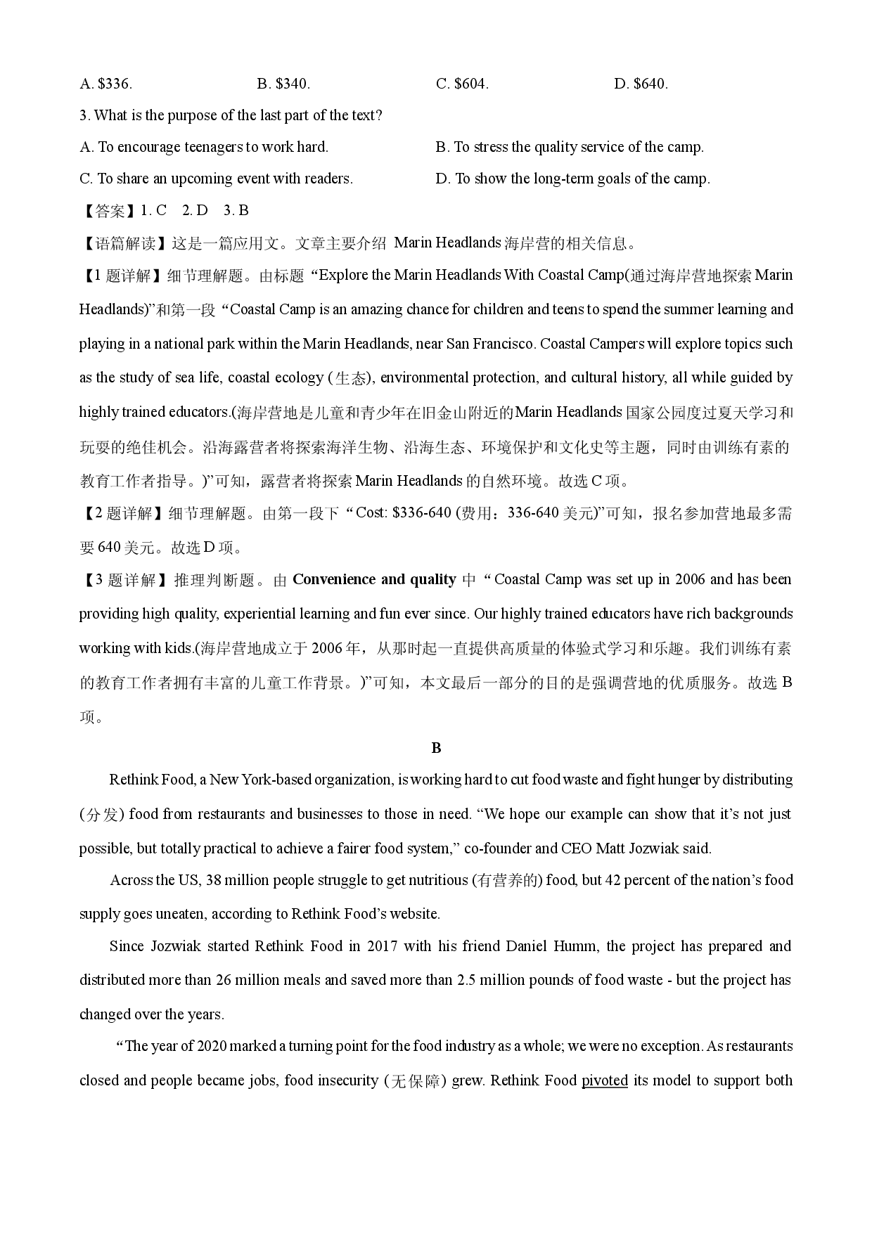 英语试卷辽宁普通高中2024-2025学年高一下学期5月期中试题(含参考解析).docx 第2页