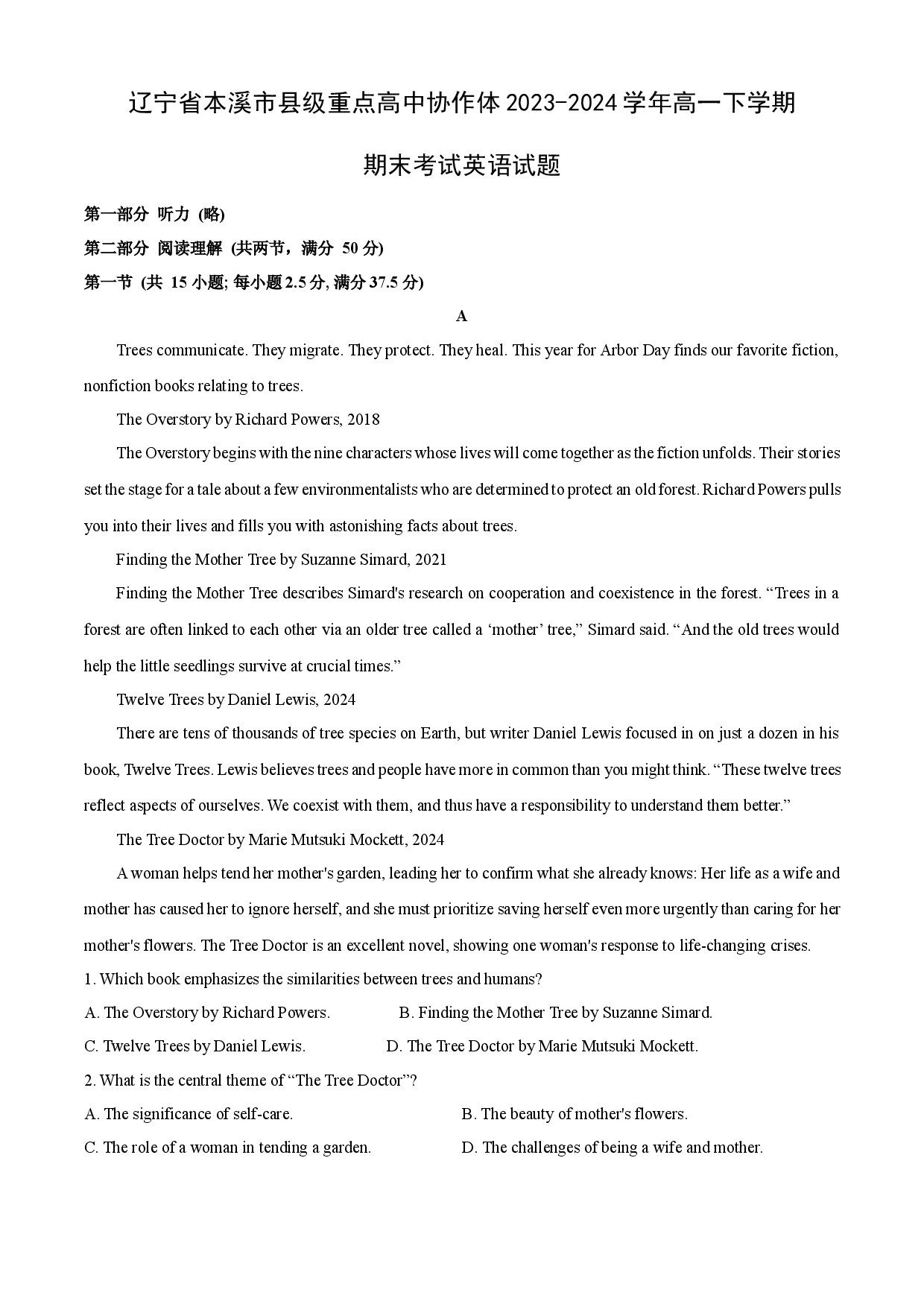 英语试卷辽宁本溪市县级重点高中协作体2023-2024学年高一下学期期末考试试题(含参考解析).docx 第1页