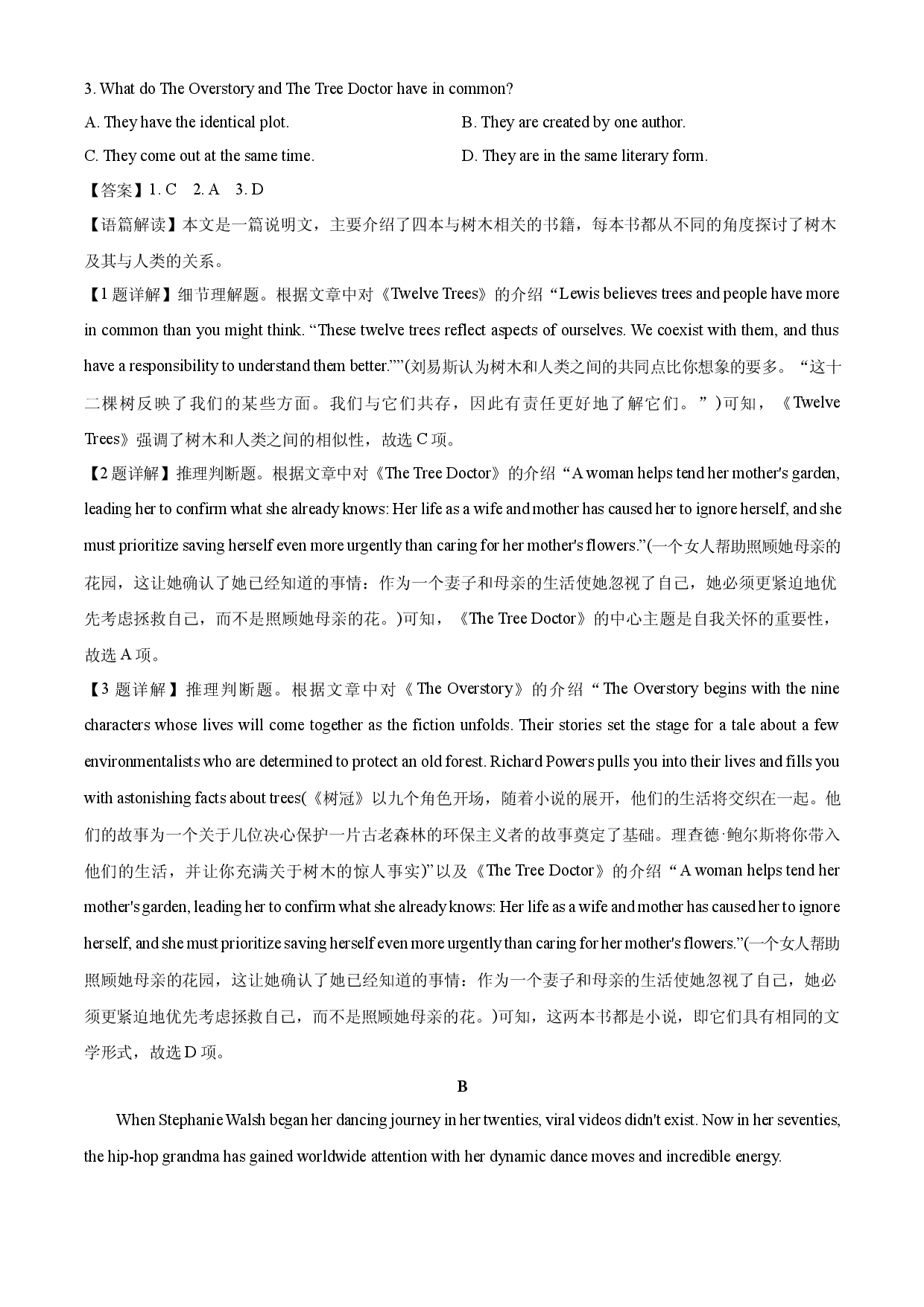英语试卷辽宁本溪市县级重点高中协作体2023-2024学年高一下学期期末考试试题(含参考解析).docx 第2页