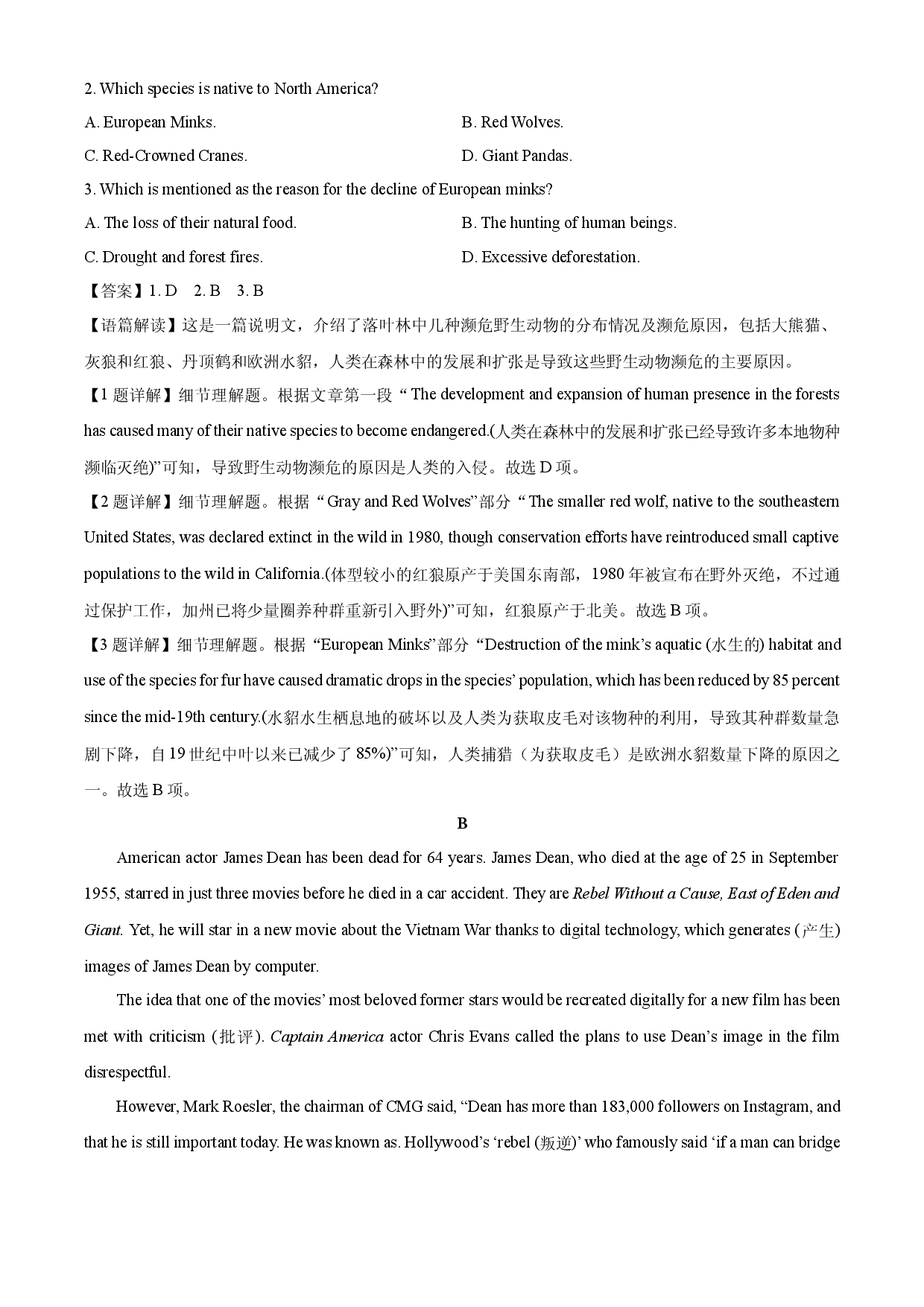 英语试卷辽宁锦州市部分学校2024-2025学年高一下学期期中试题(含参考解析).docx 第2页