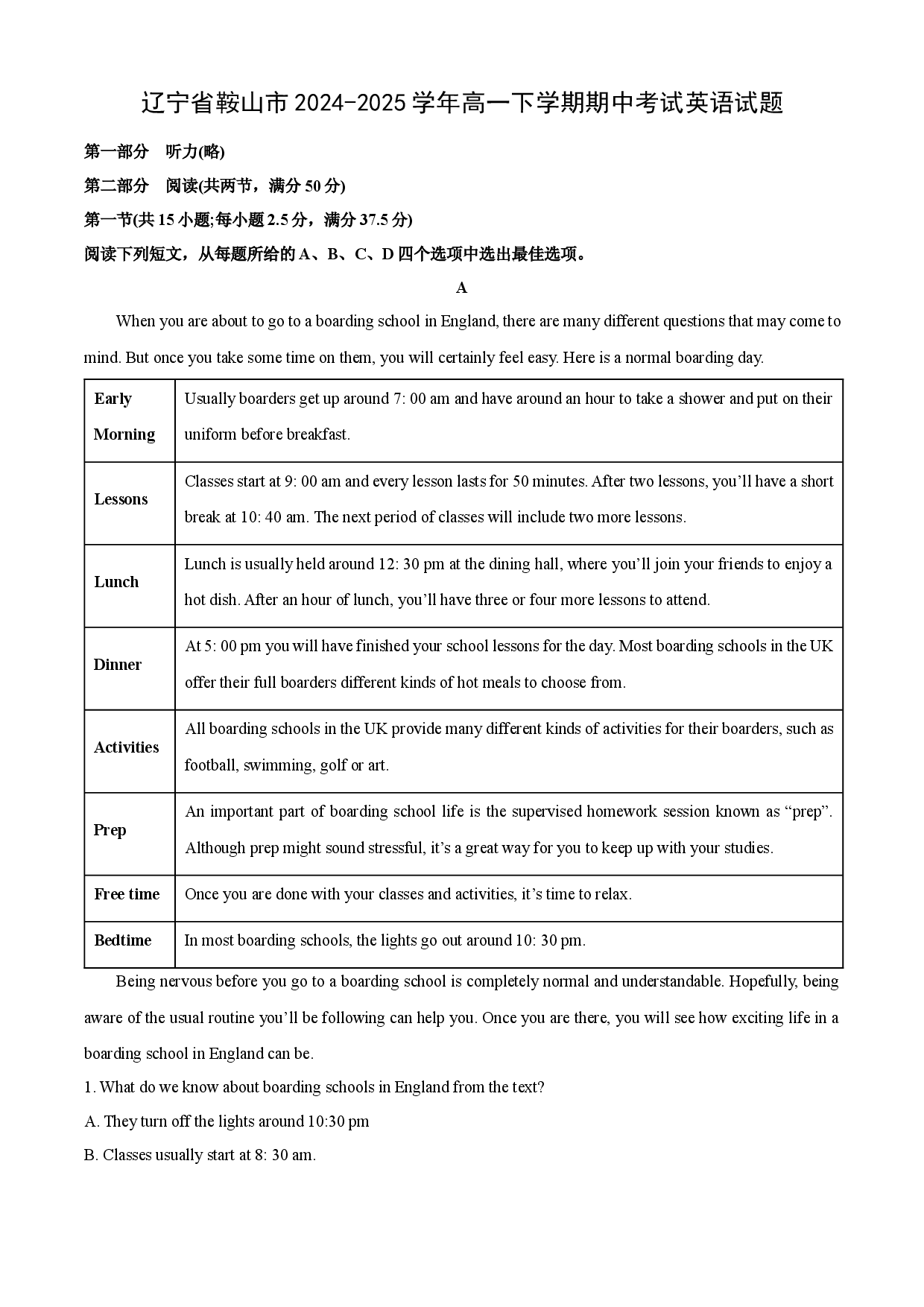 英语试卷辽宁鞍山市2024-2025学年高一下学期期中考试试题(含参考解析).docx 第1页