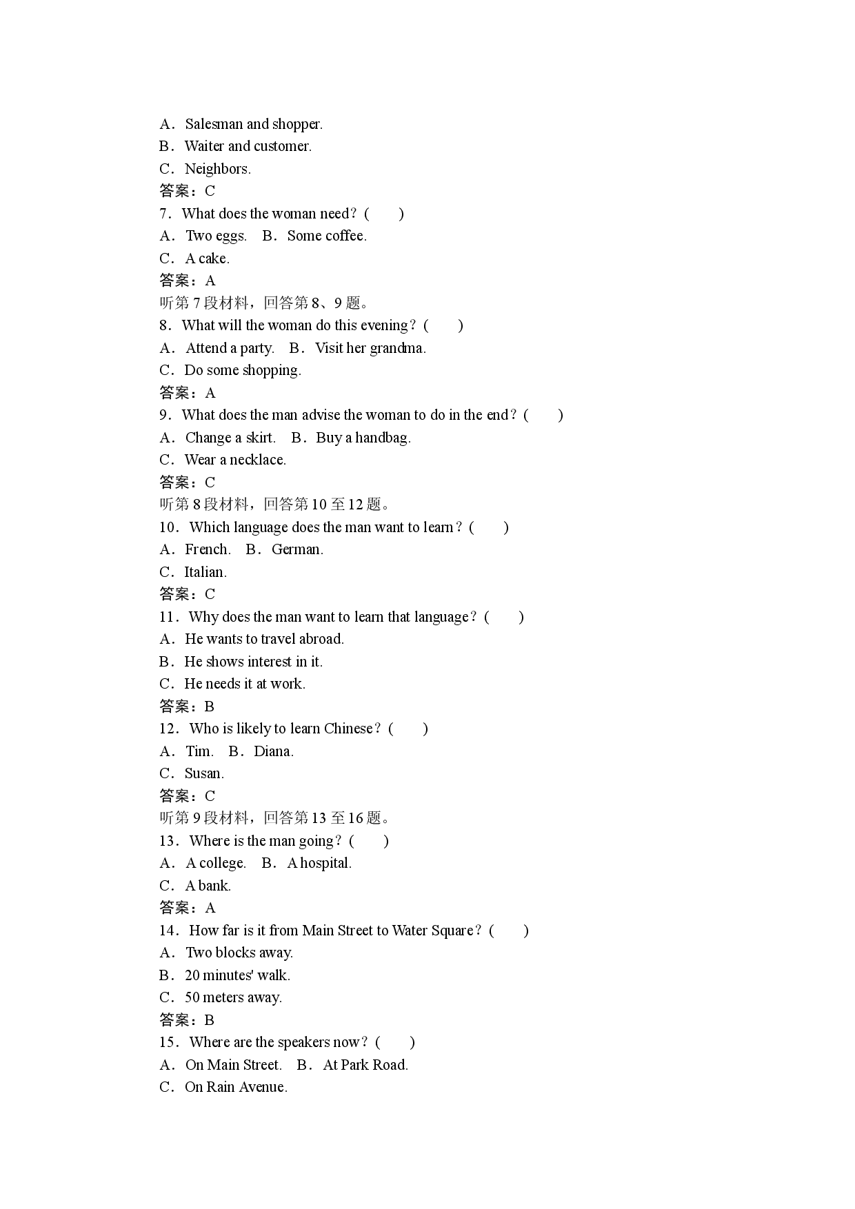 单元素养评估(三)　UNIT 3　CELEBRATIONS.docx 第2页